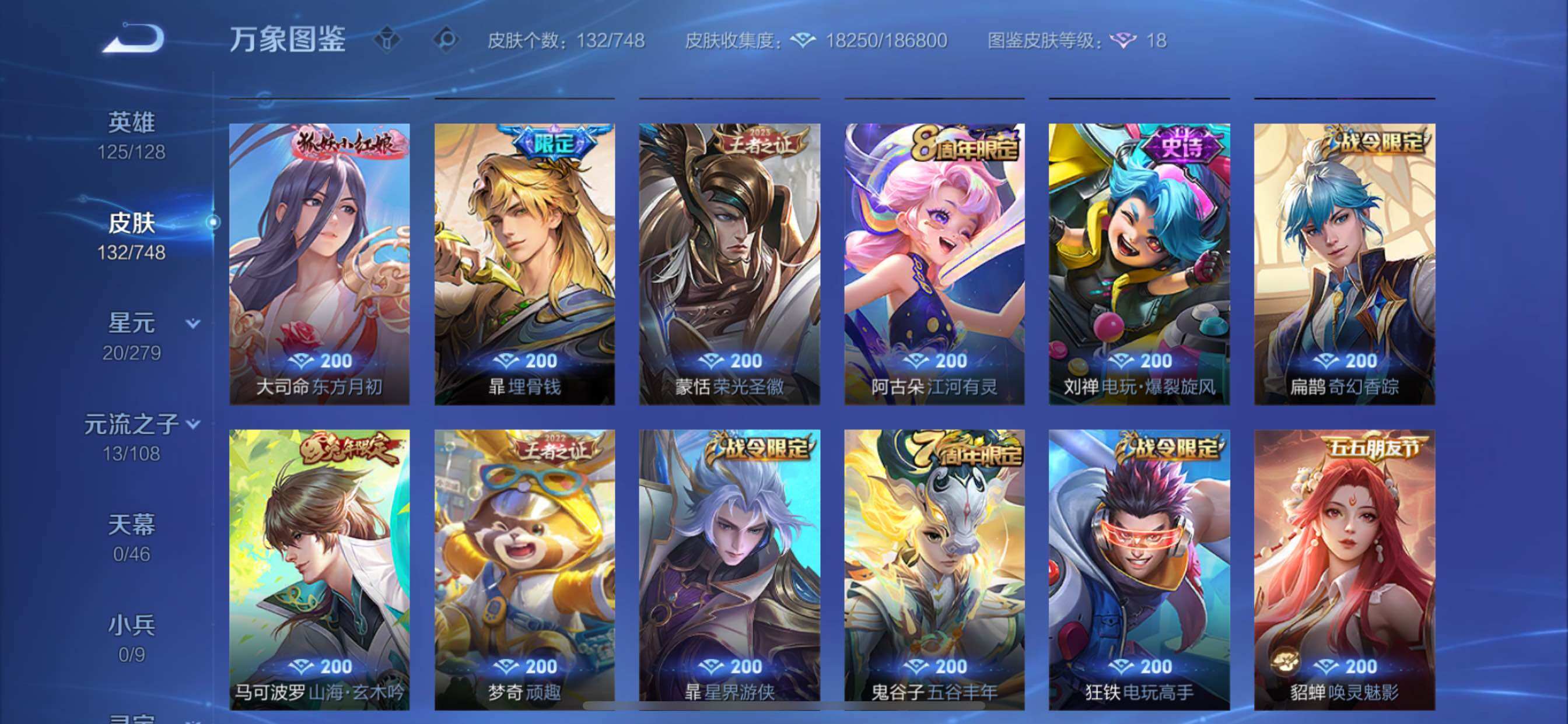 WZCMY41333王者荣耀账号详情图8