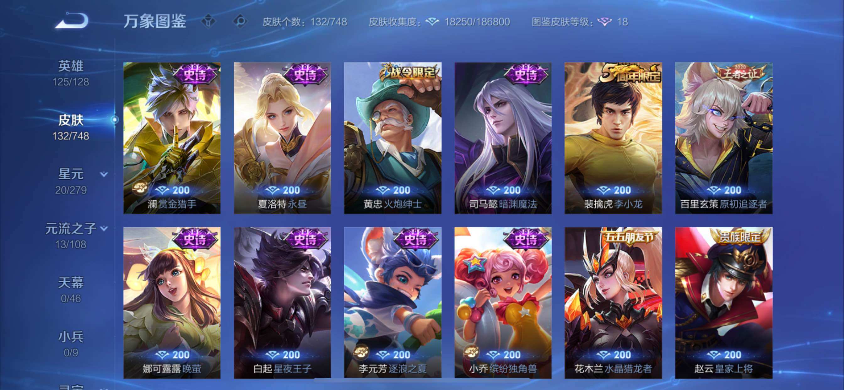 WZCMY41333王者荣耀账号详情图9