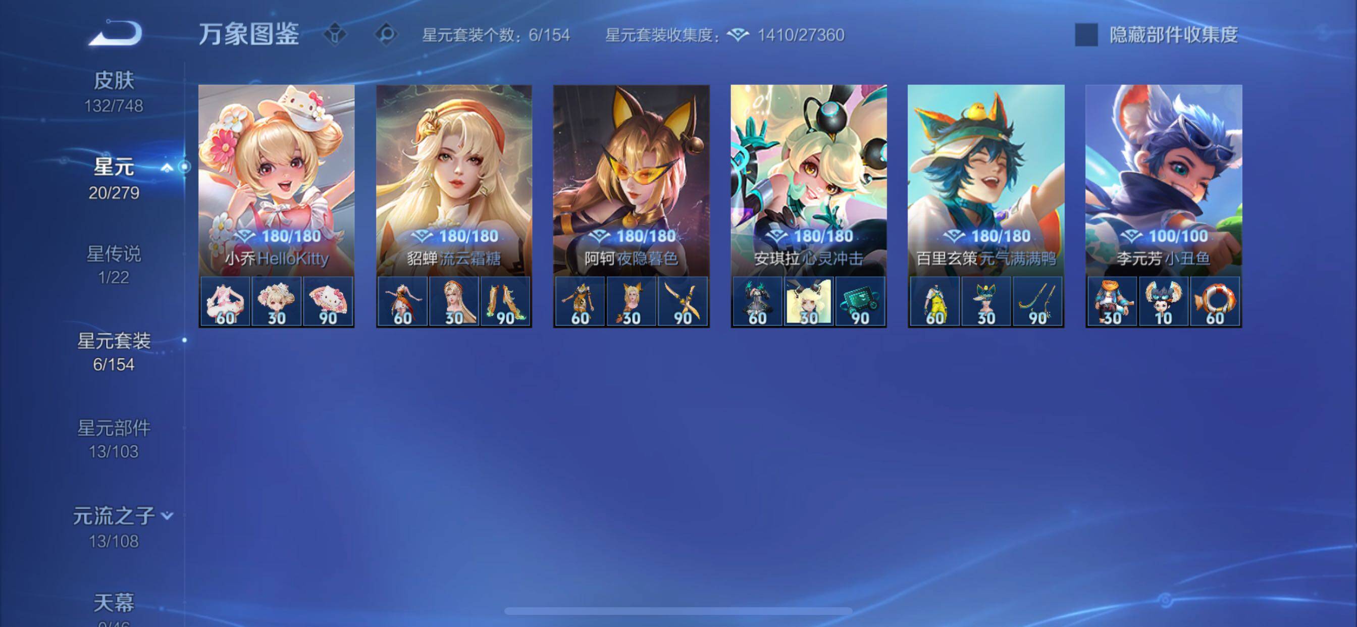 WZCMY41333王者荣耀账号详情图11