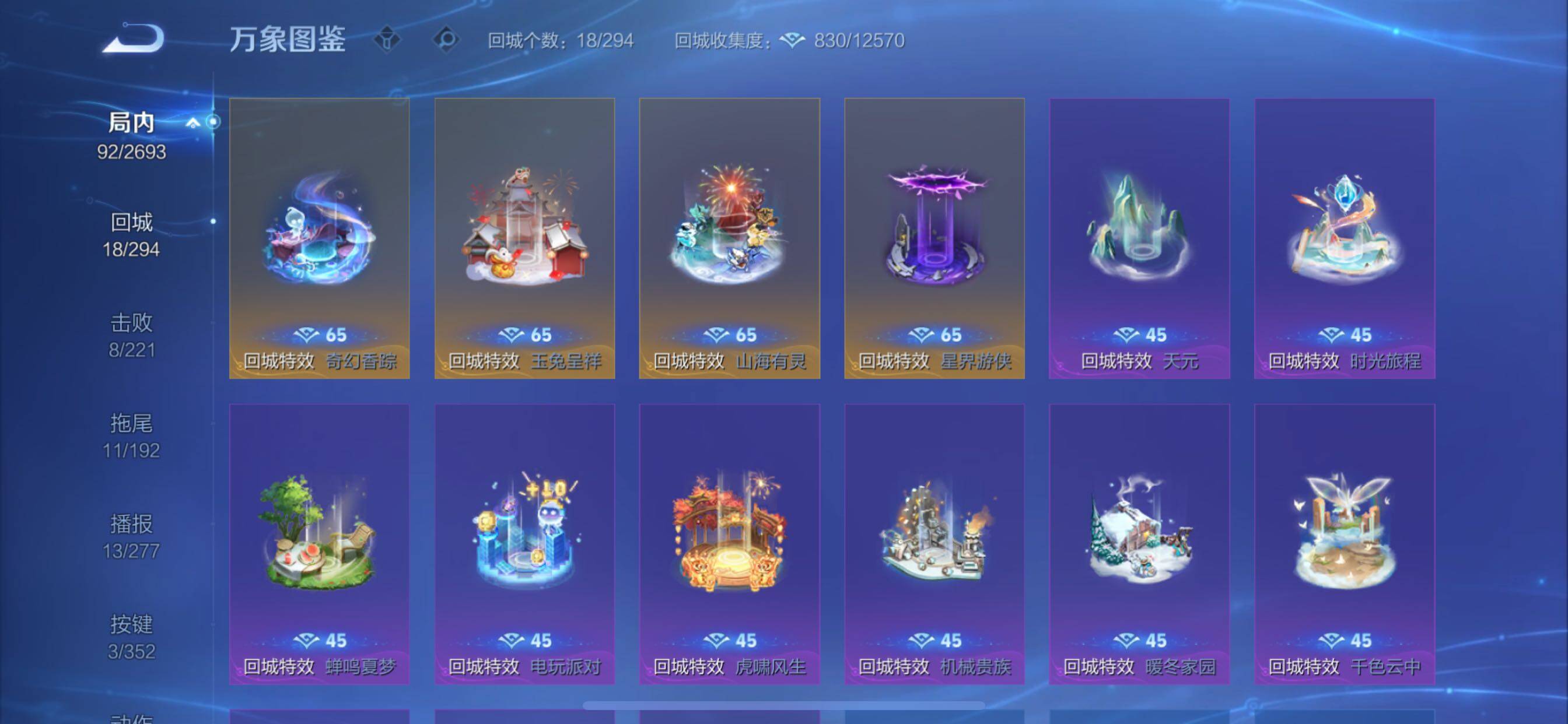 WZCMY41333王者荣耀账号详情图12