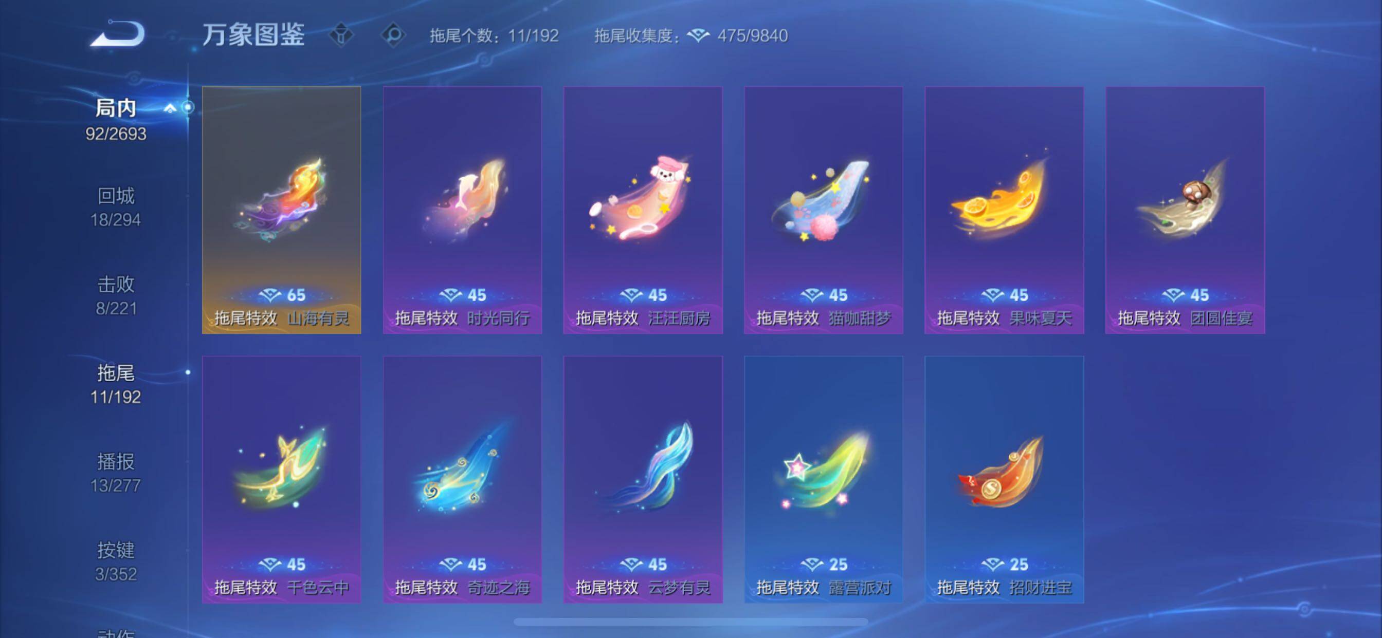 WZCMY41333王者荣耀账号详情图13