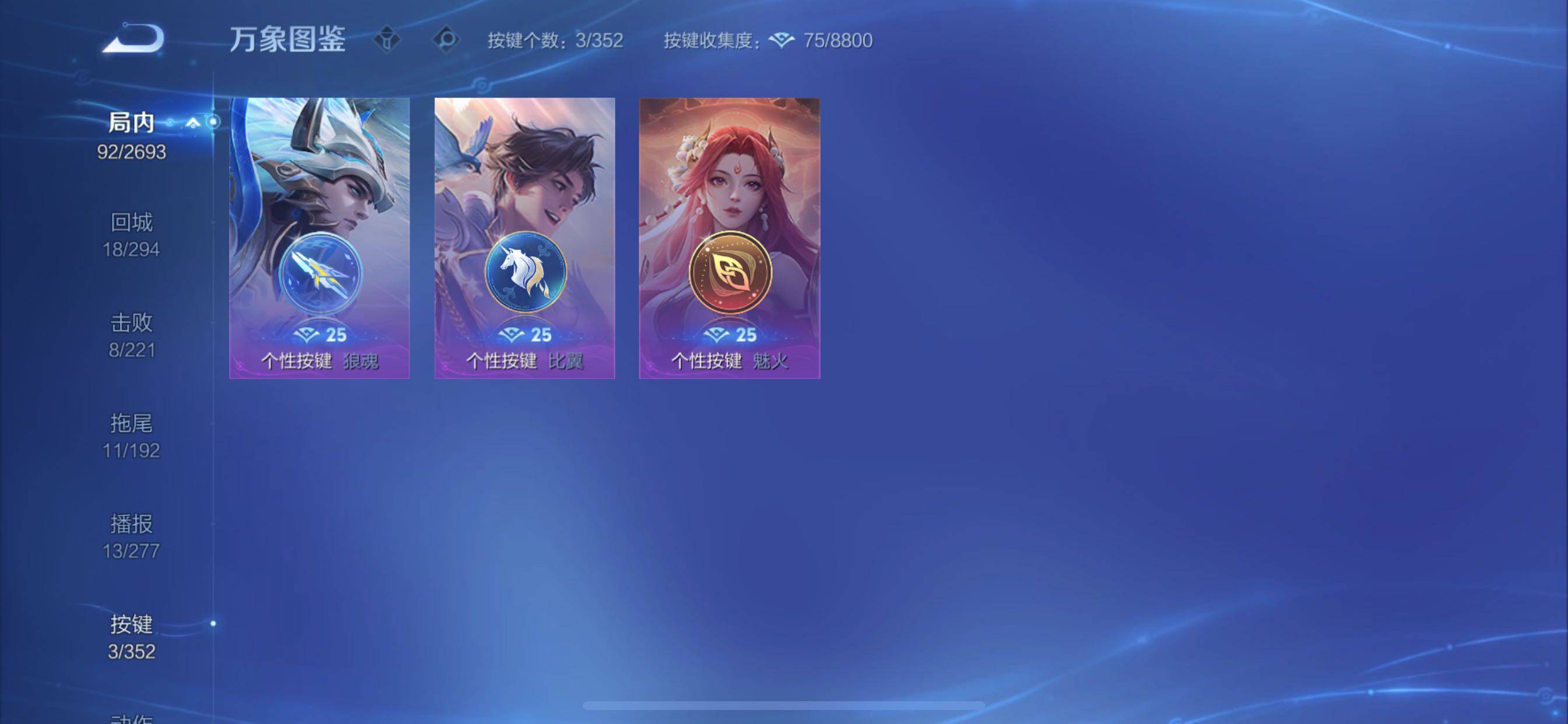 WZCMY41333王者荣耀账号详情图14