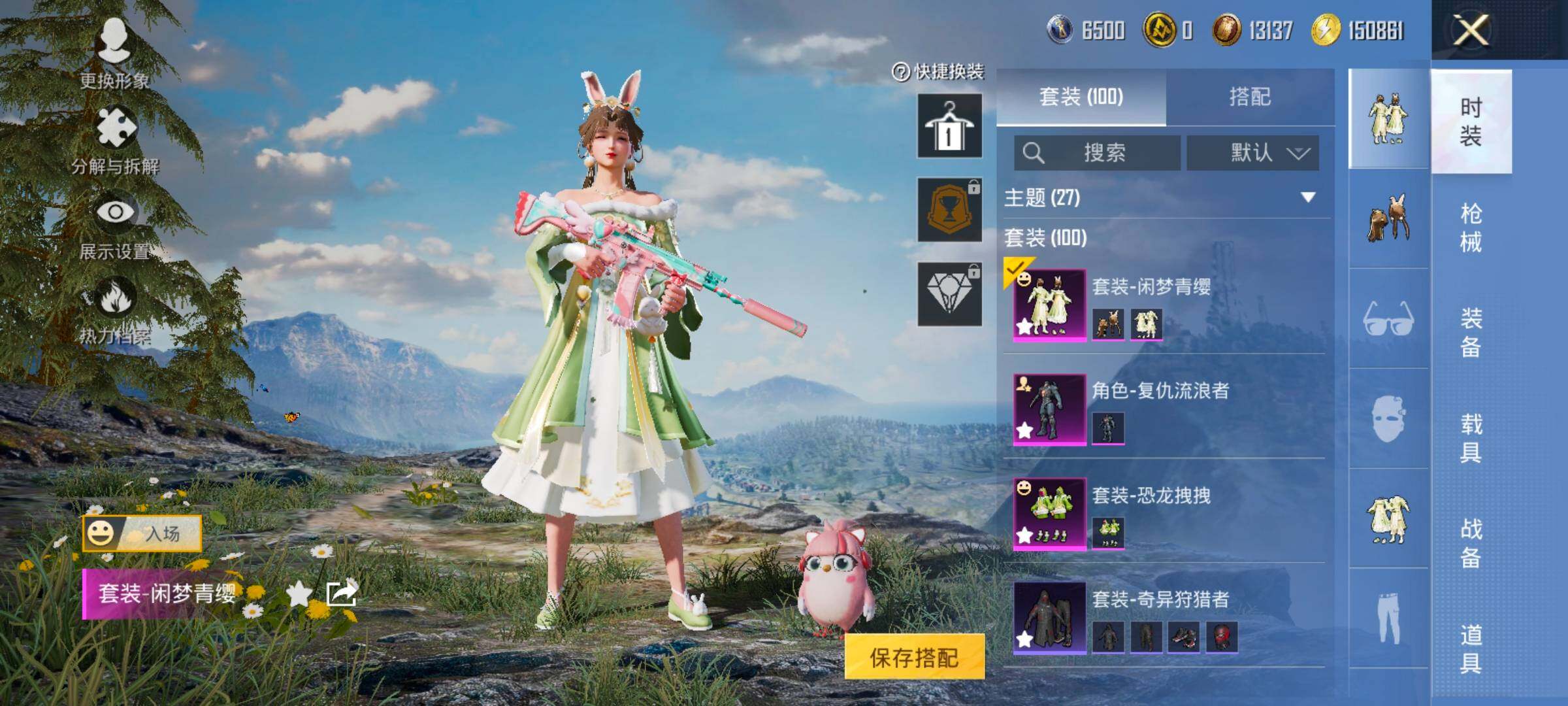 HPCMW420459和平精英账号详情图4