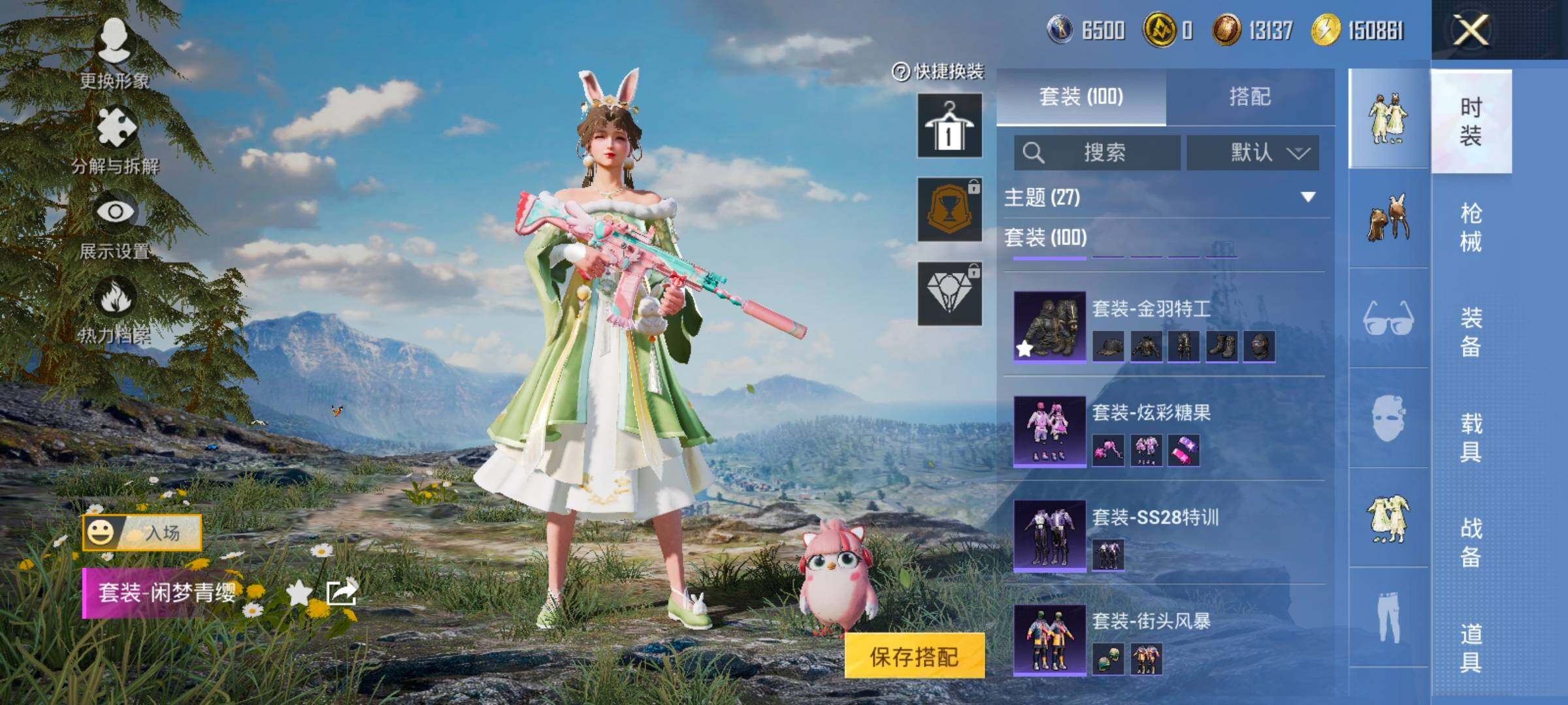 HPCMW420459和平精英账号详情图5