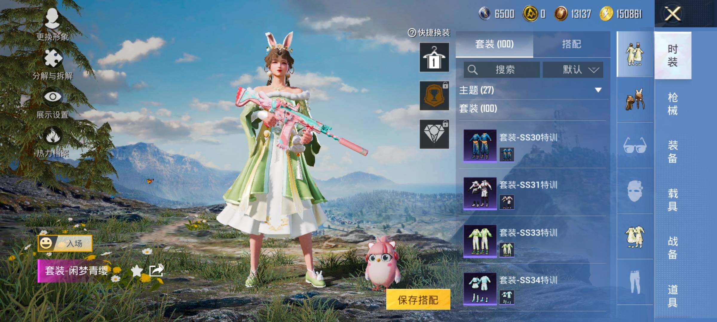 HPCMW420459和平精英账号详情图6