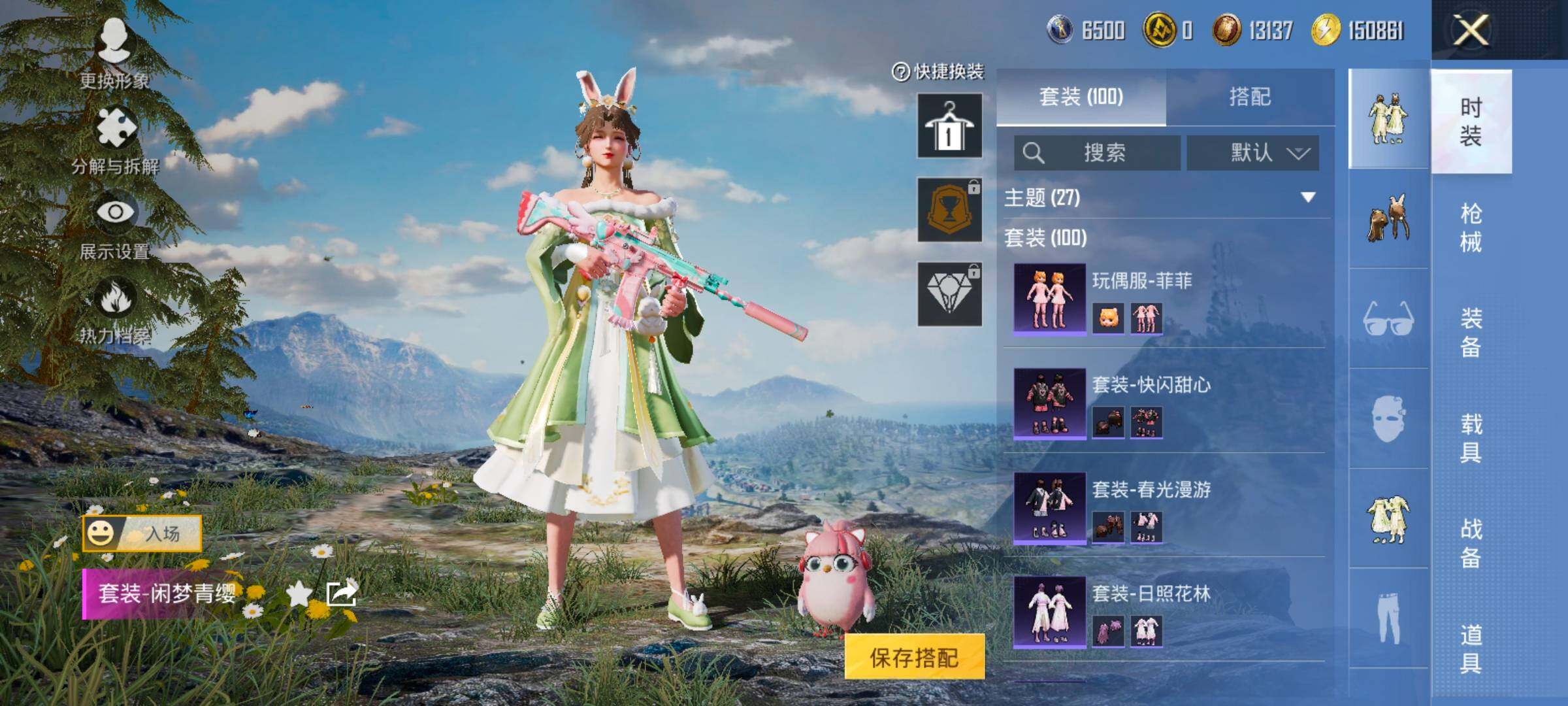 HPCMW420459和平精英账号详情图7