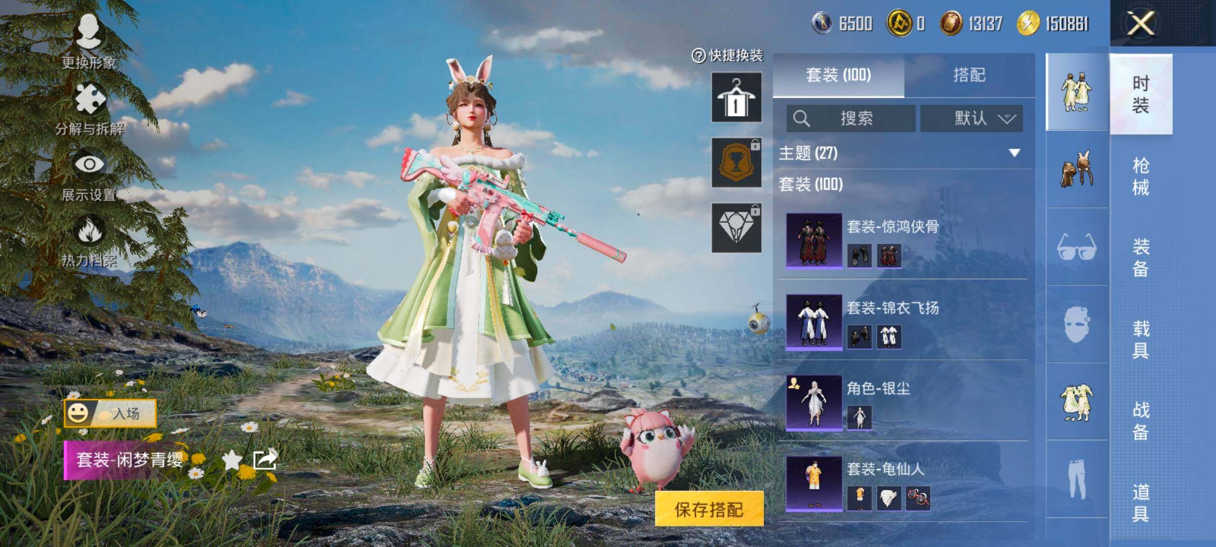 HPCMW420459和平精英账号详情图8