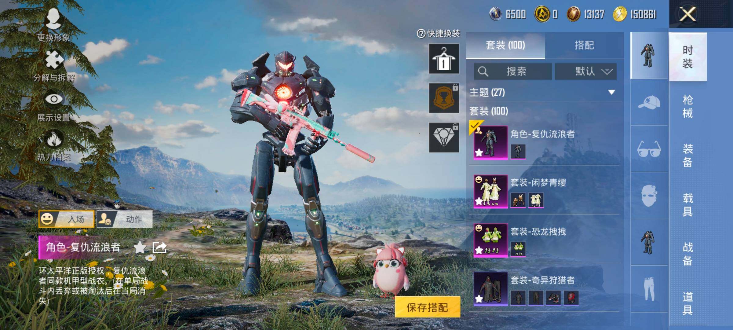 HPCMW420459和平精英账号详情图9