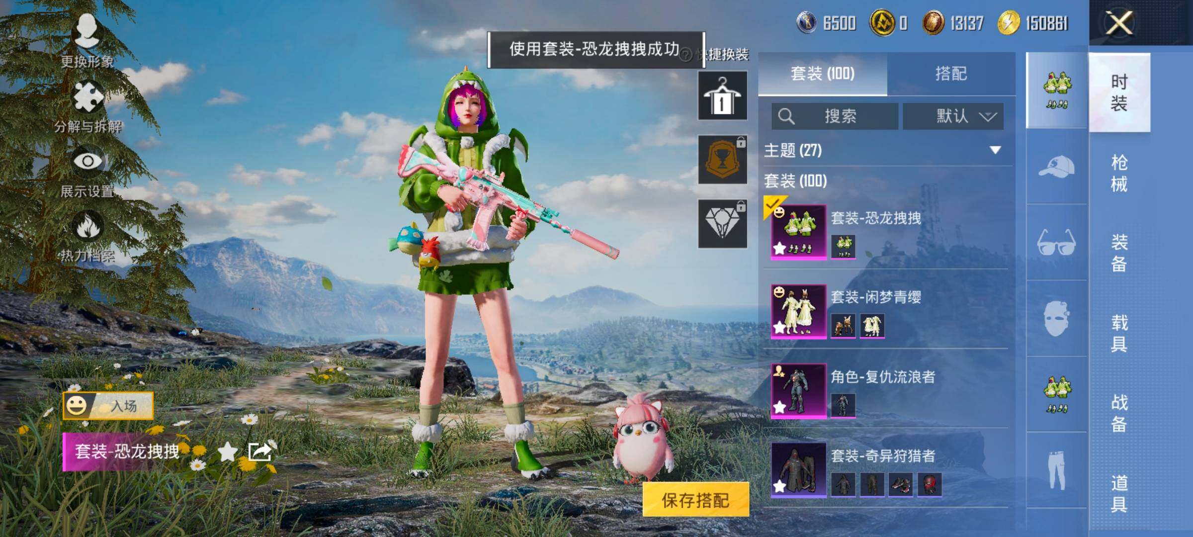 HPCMW420459和平精英账号详情图10