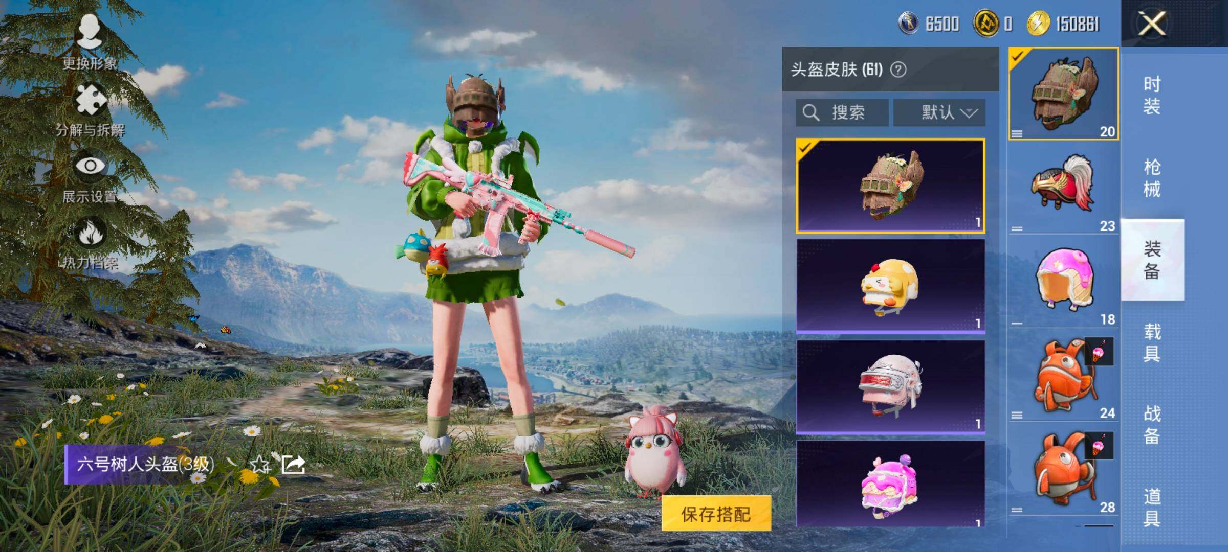 HPCMW420459和平精英账号详情图11