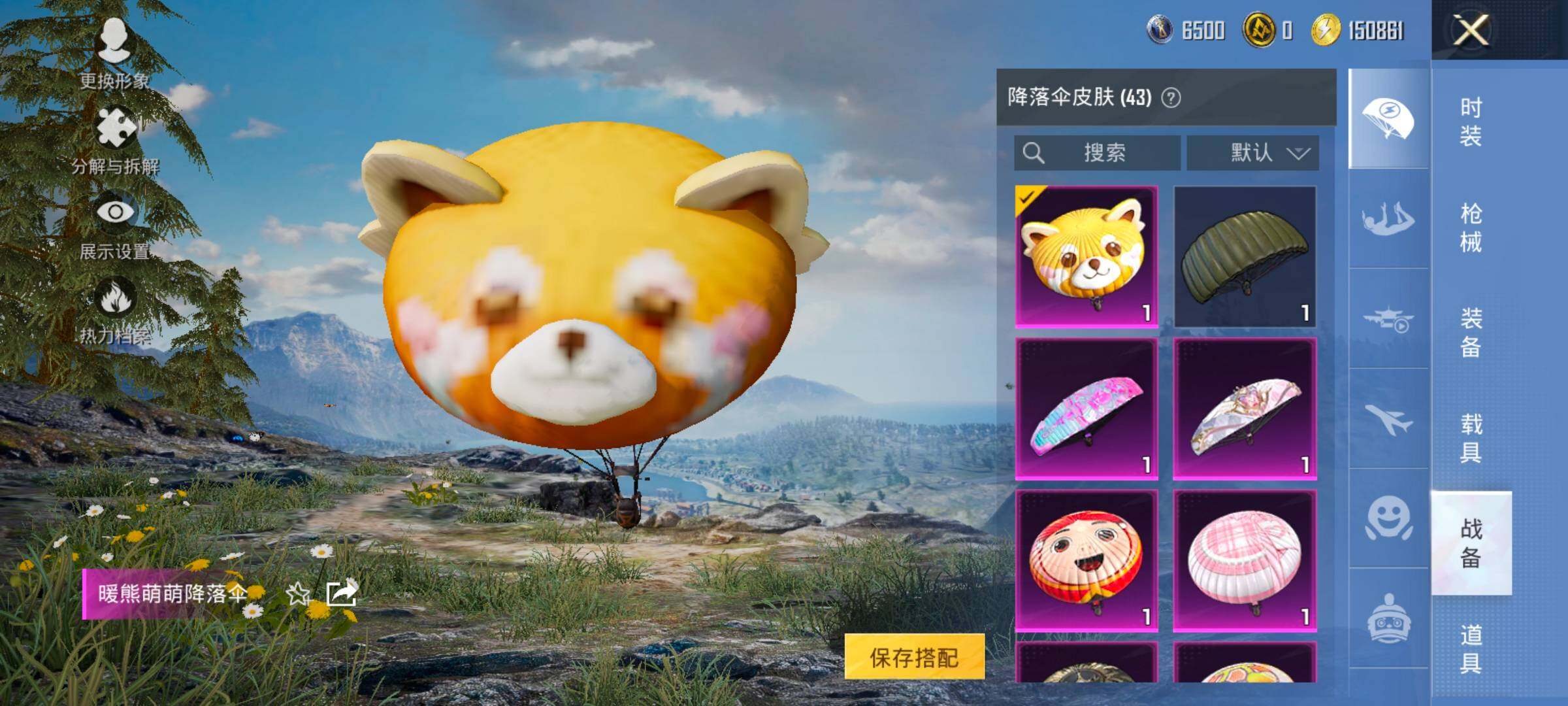 HPCMW420459和平精英账号详情图13