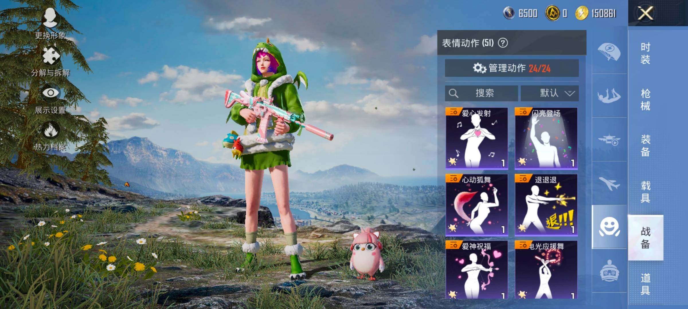 HPCMW420459和平精英账号详情图15