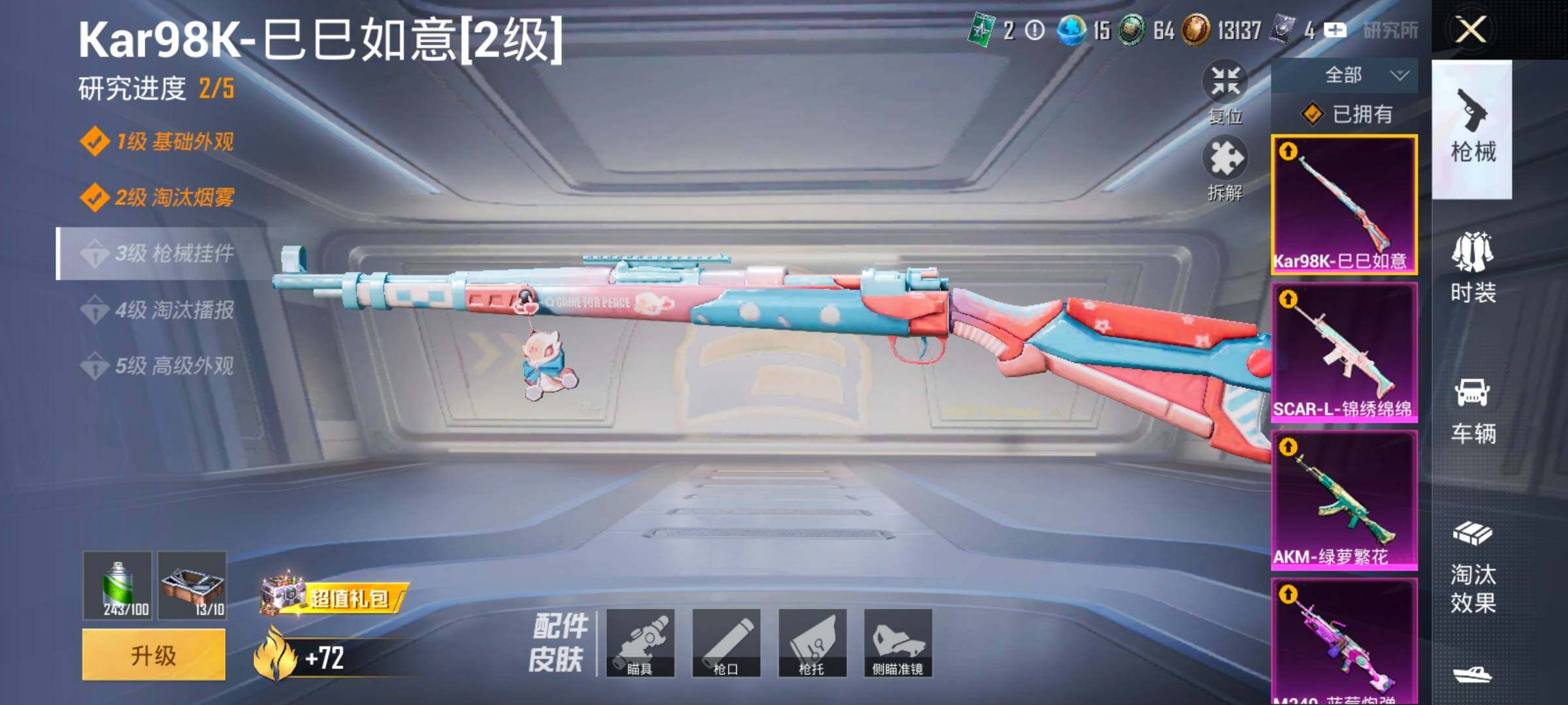 HPCMW420459和平精英账号详情图16