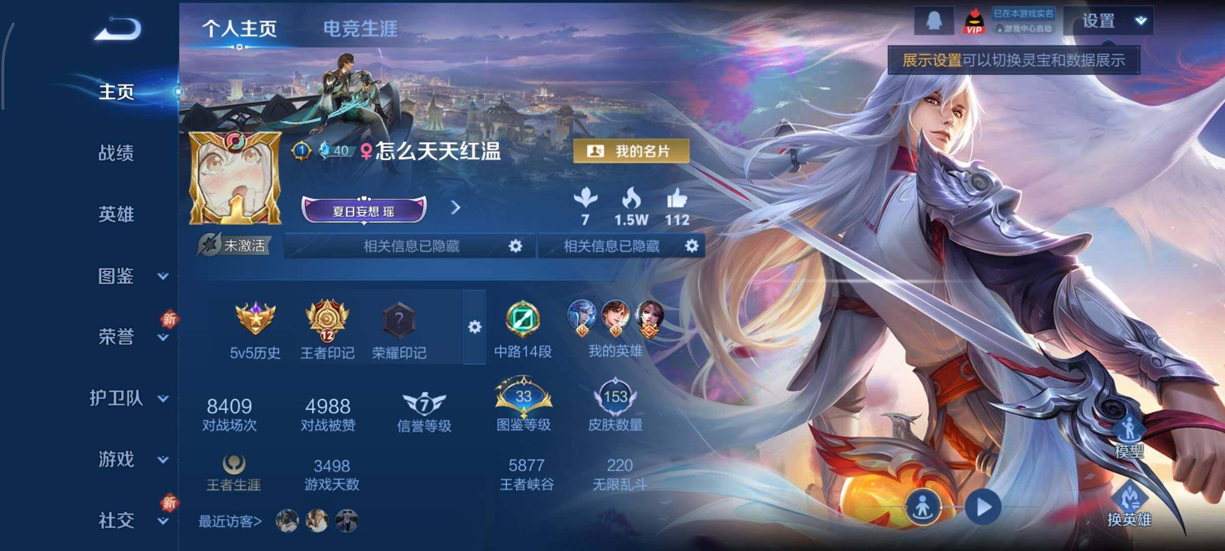 WZCMY41335王者荣耀账号详情图2