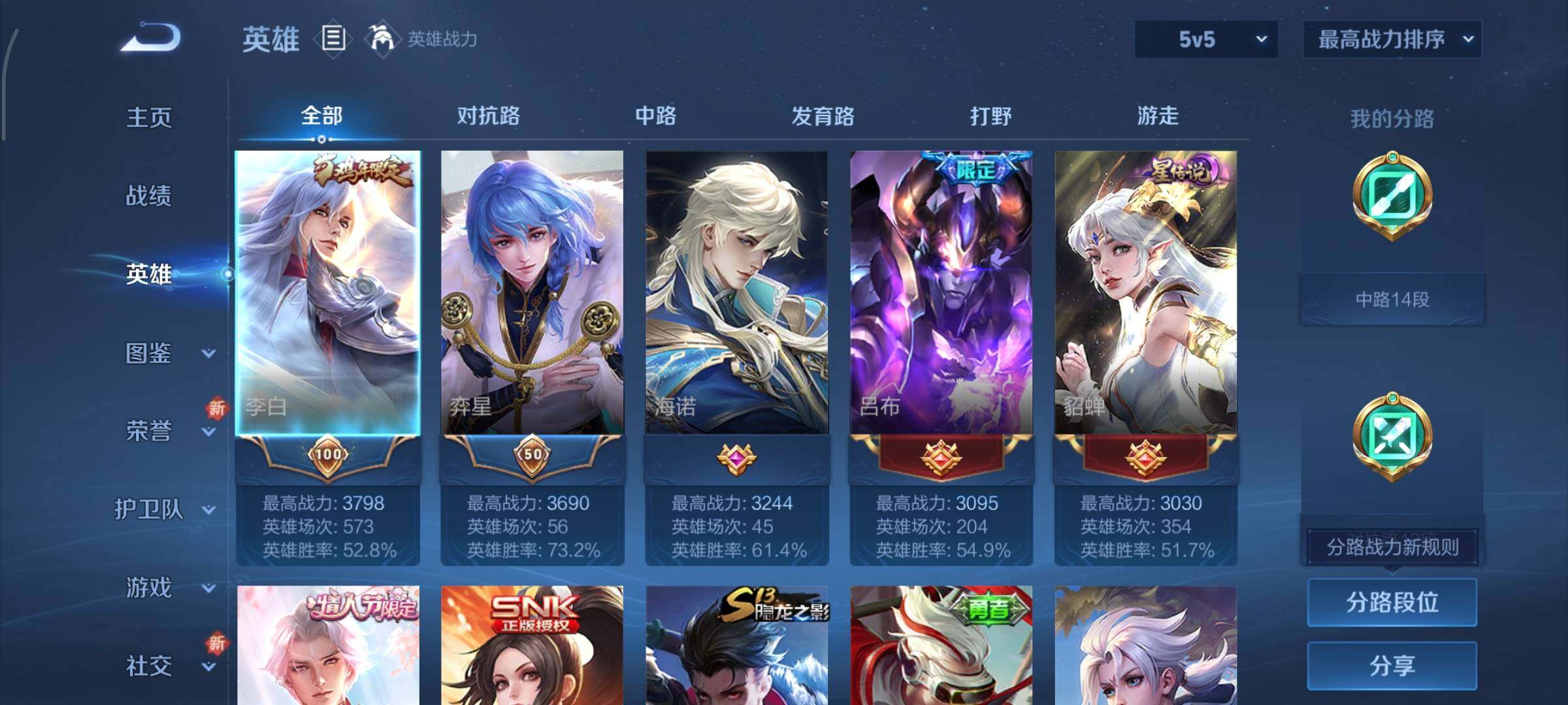 WZCMY41335王者荣耀账号详情图3