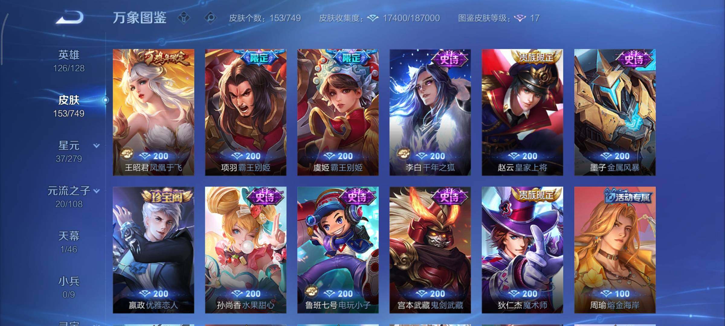 WZCMY41335王者荣耀账号详情图8