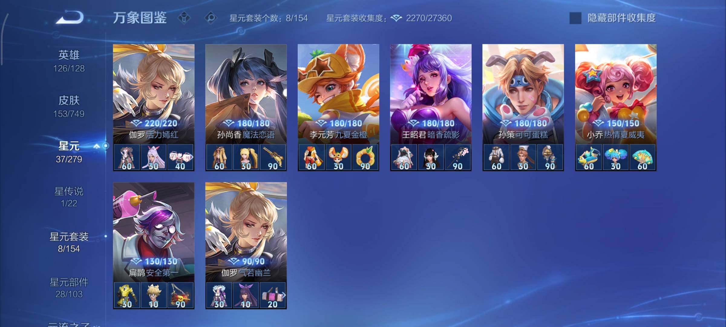 WZCMY41335王者荣耀账号详情图10