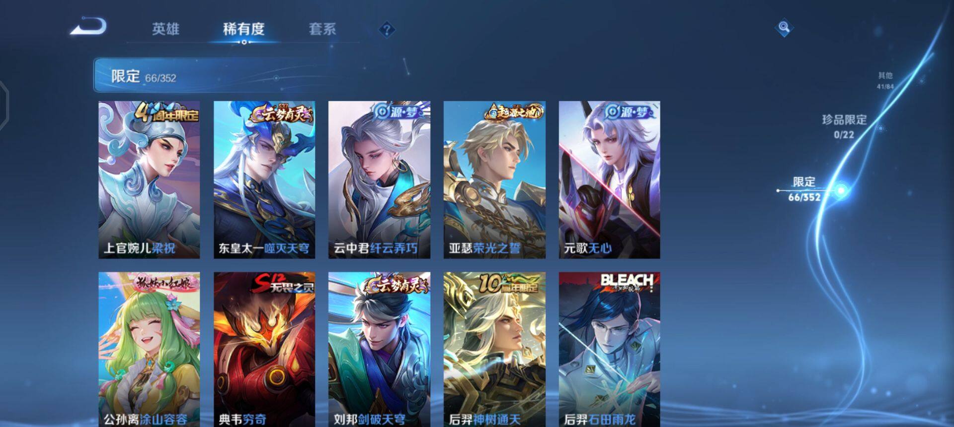 WZQM440856王者荣耀账号详情图10