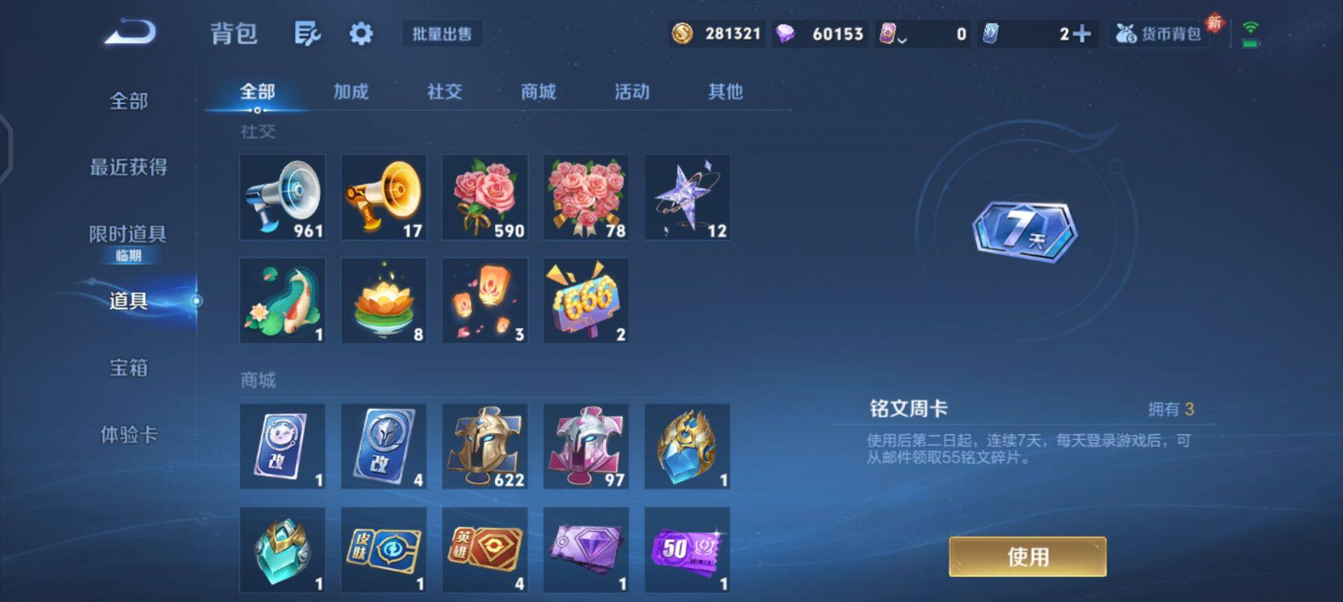 WZQM440856王者荣耀账号详情图13