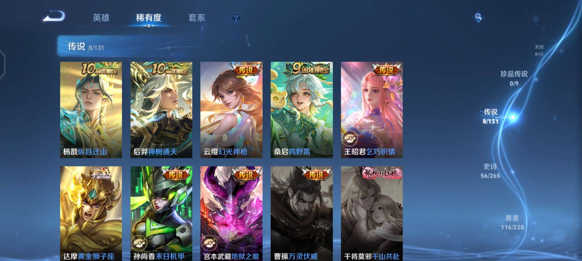 WZQM440856王者荣耀账号详情图15