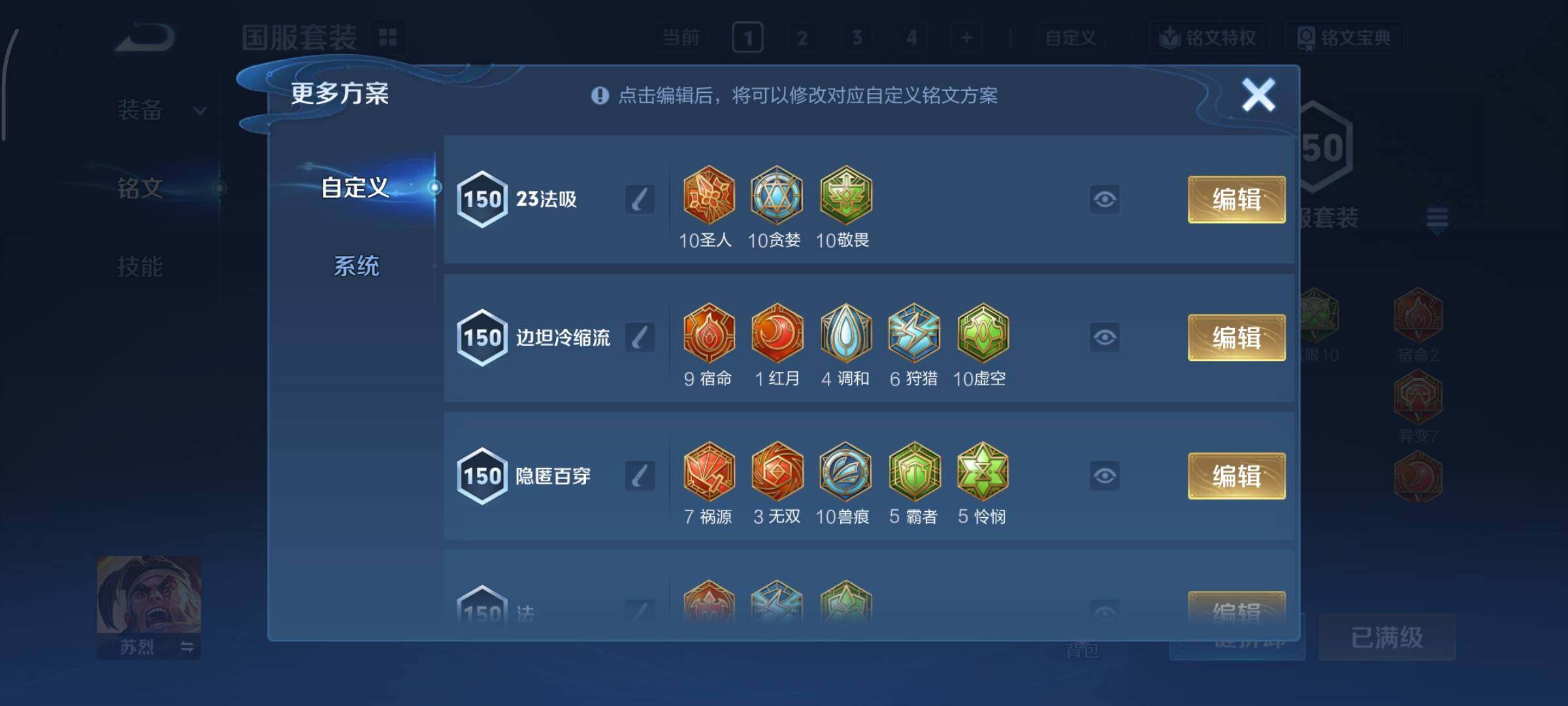 WZCMY41335王者荣耀账号详情图12