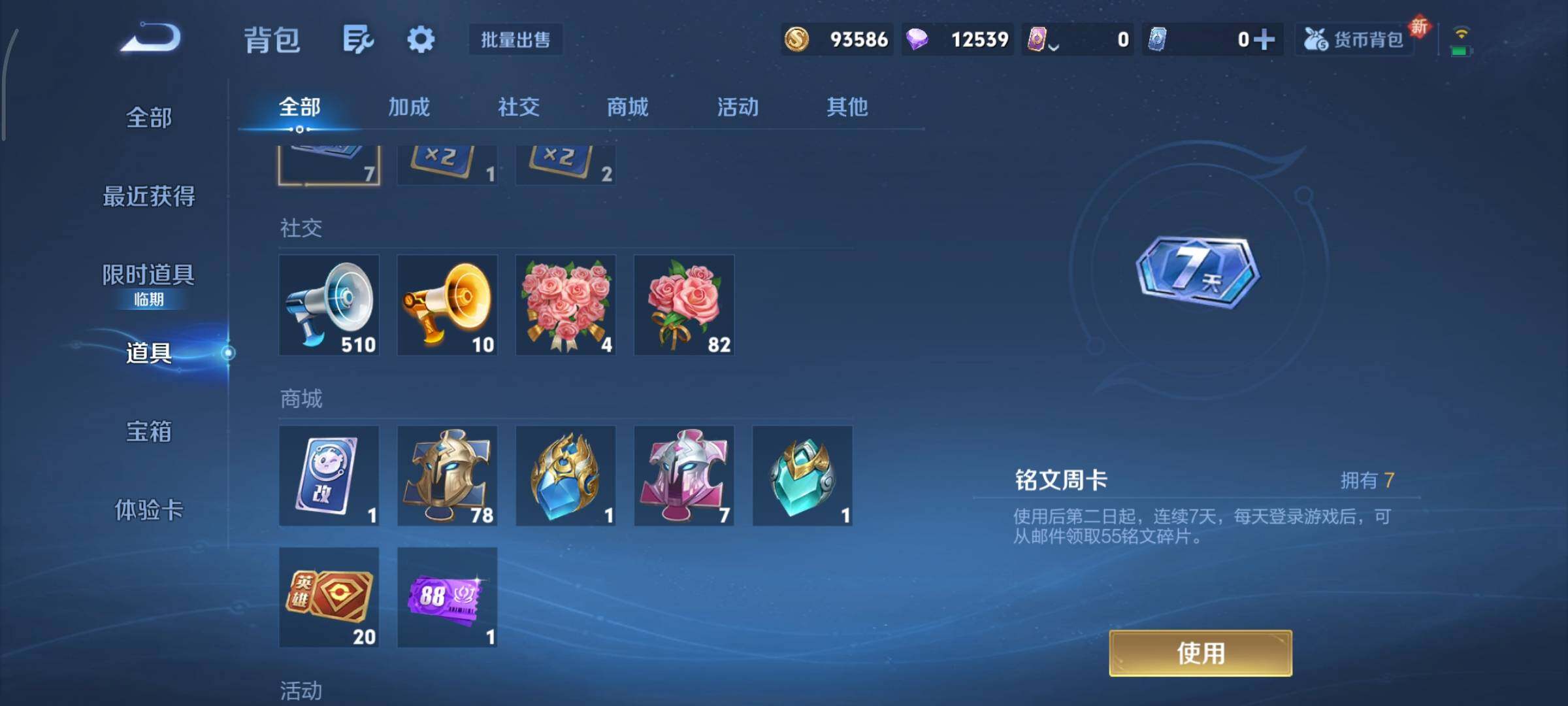 WZCMY41335王者荣耀账号详情图13