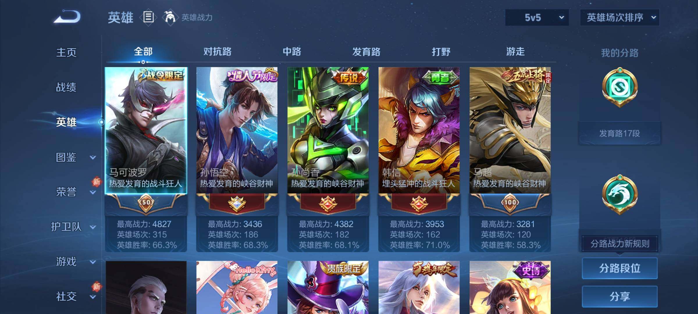 WZKG451304王者荣耀账号详情图10