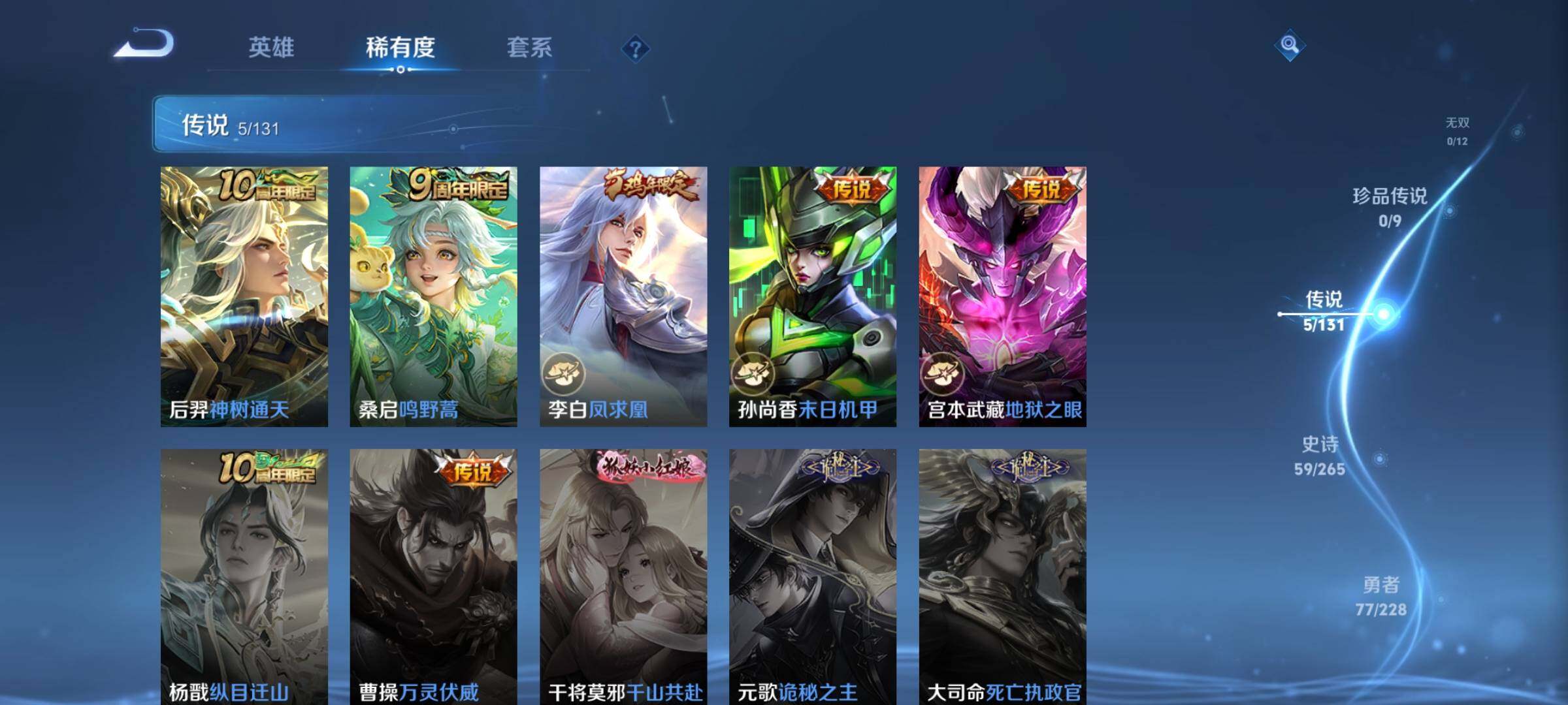 WZKG451304王者荣耀账号详情图14