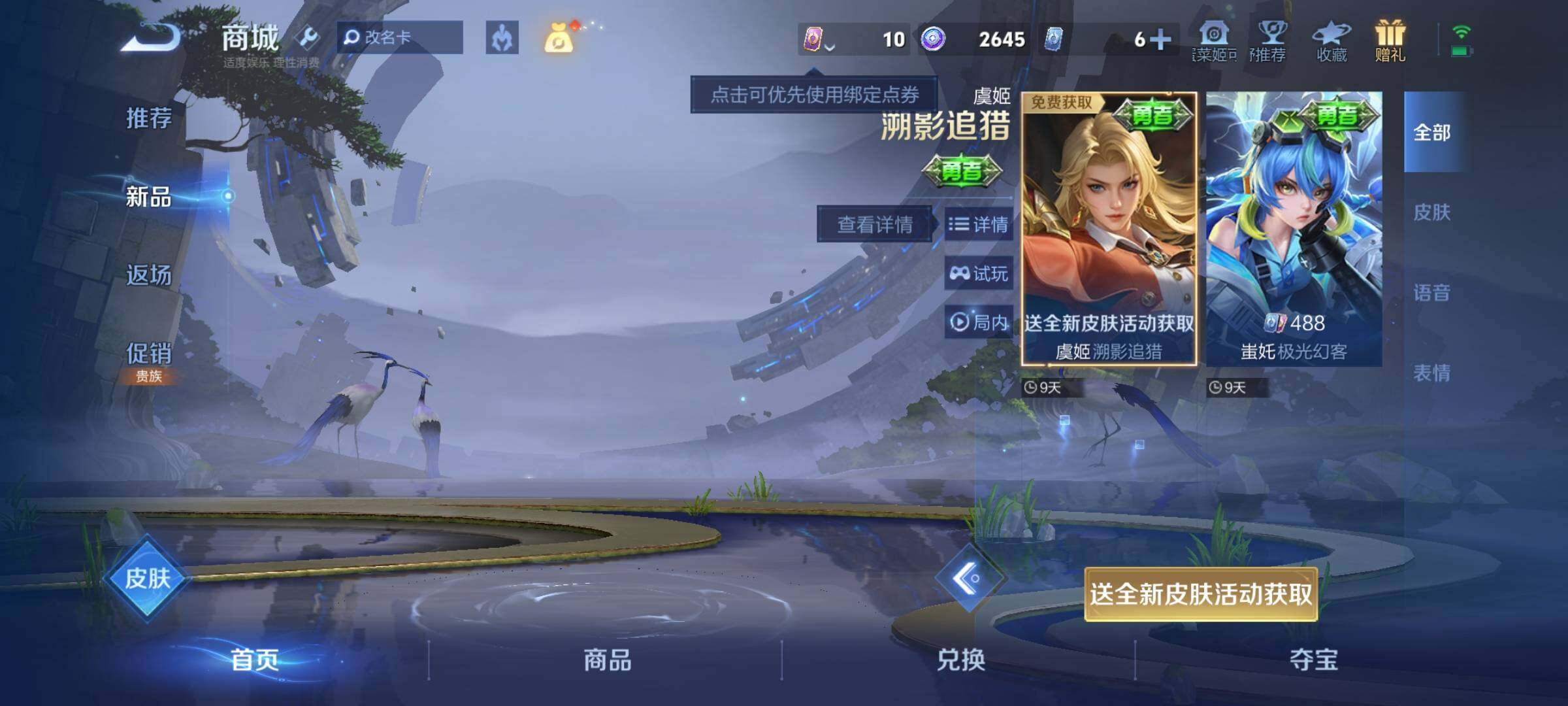 WZKG451304王者荣耀账号详情图20