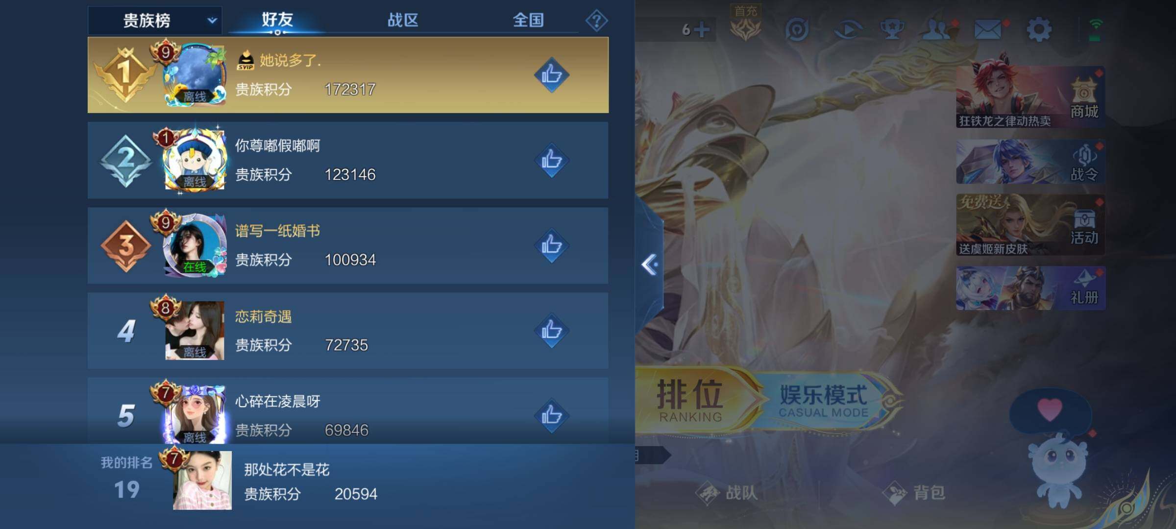 WZKG451304王者荣耀账号详情图22