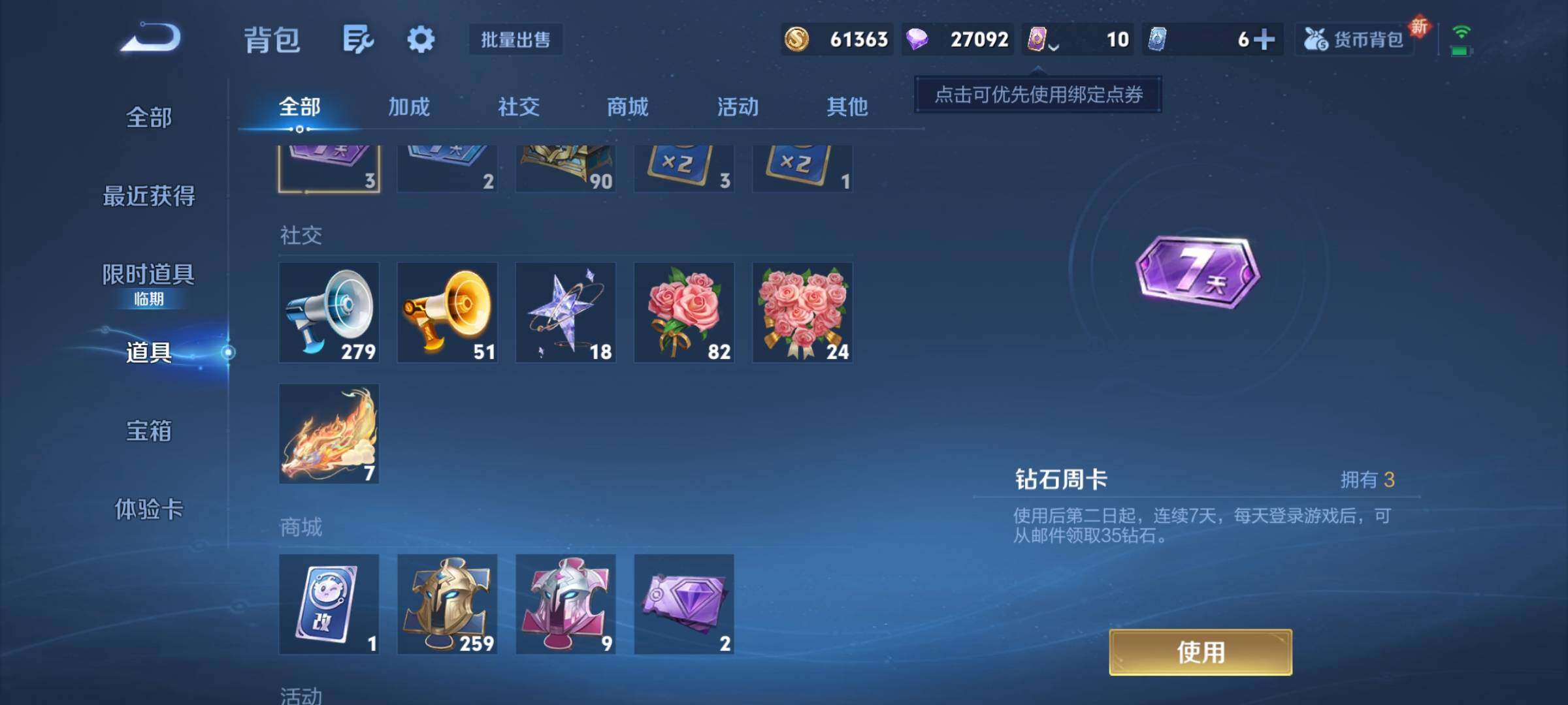 WZKG451304王者荣耀账号详情图23