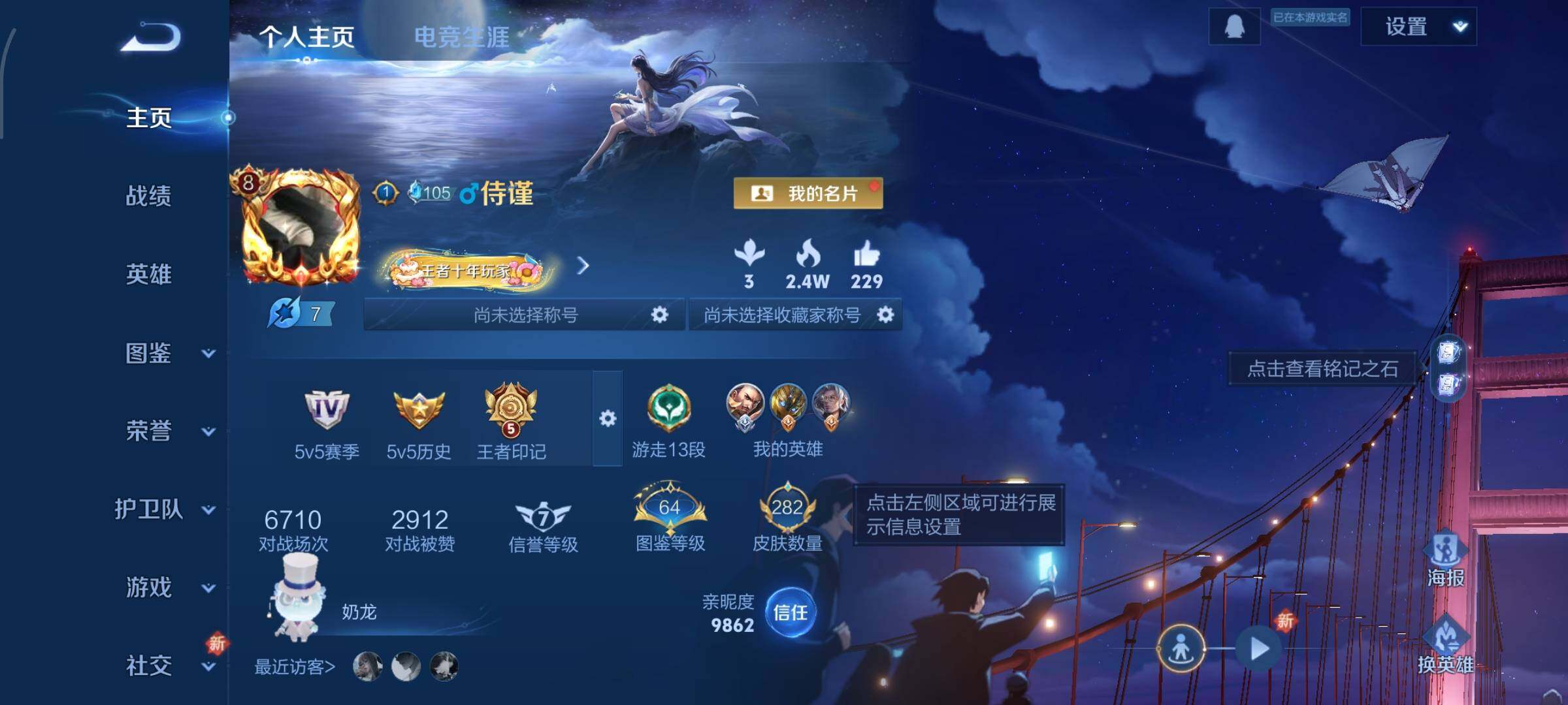 WZCMW425788王者荣耀账号详情图2