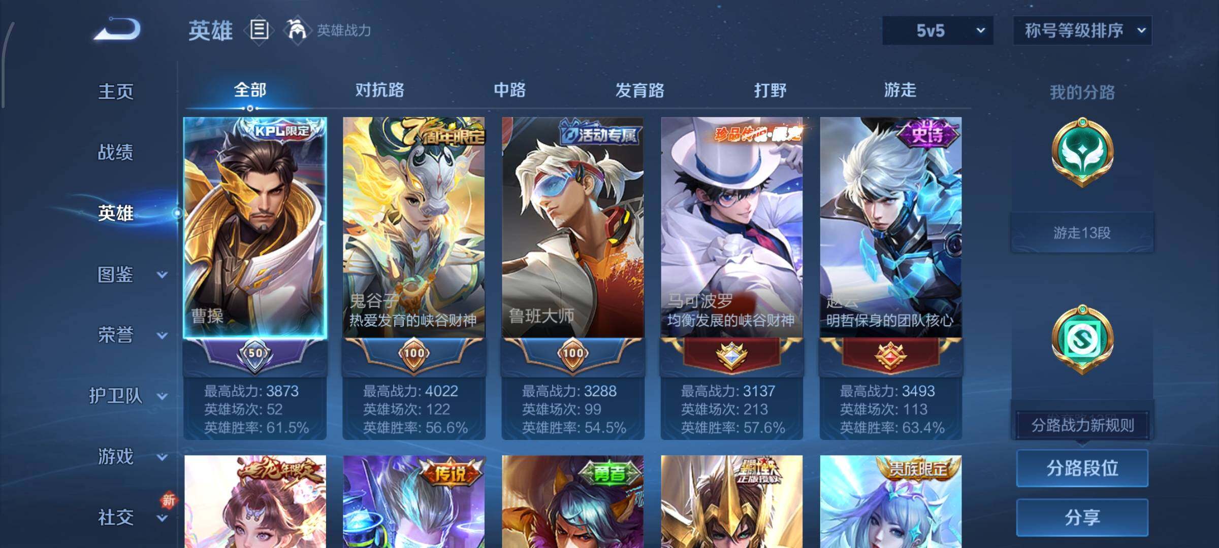 WZCMW425788王者荣耀账号详情图3