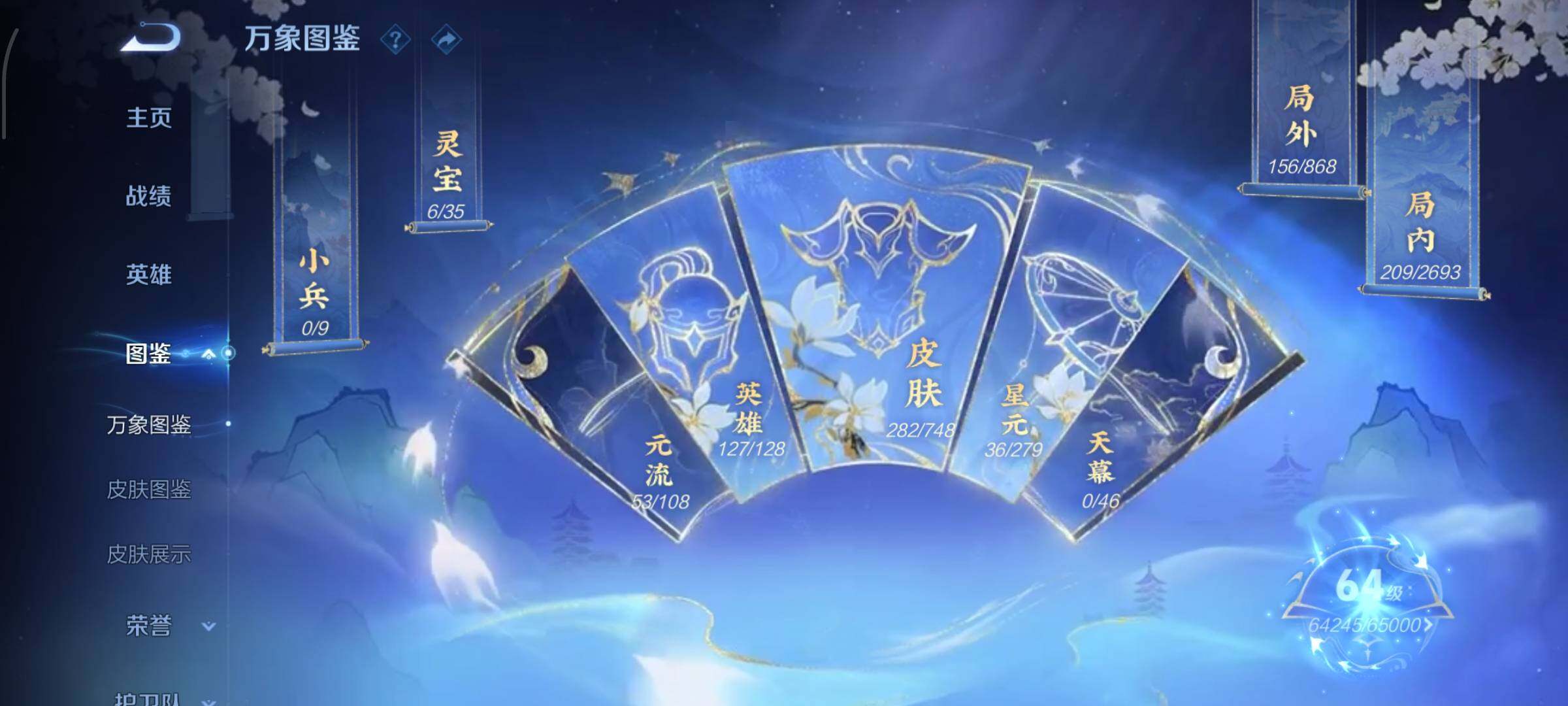 WZCMW425788王者荣耀账号详情图4