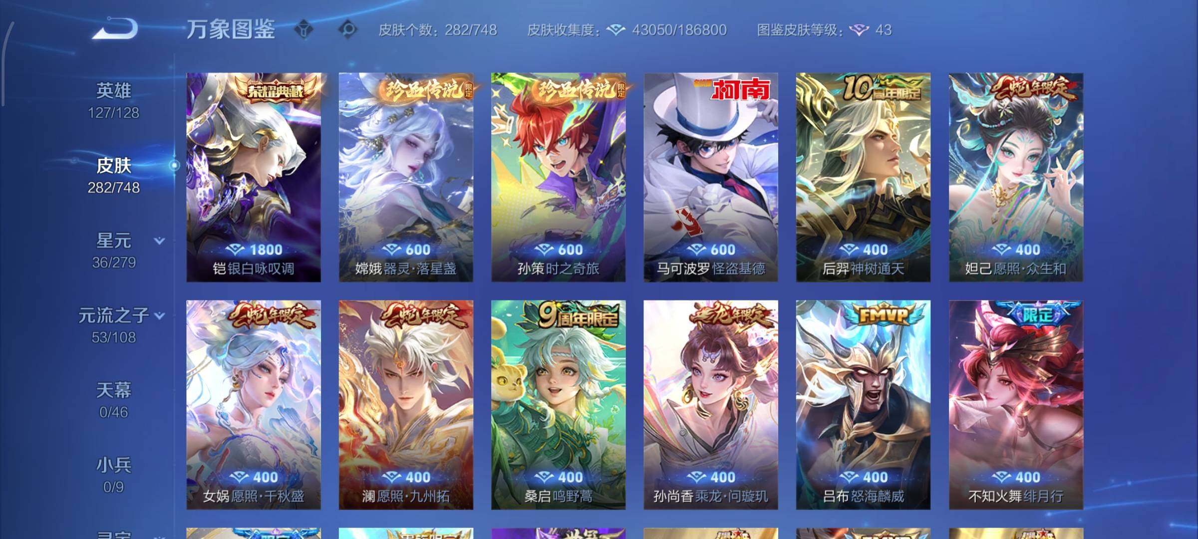 WZCMW425788王者荣耀账号详情图6