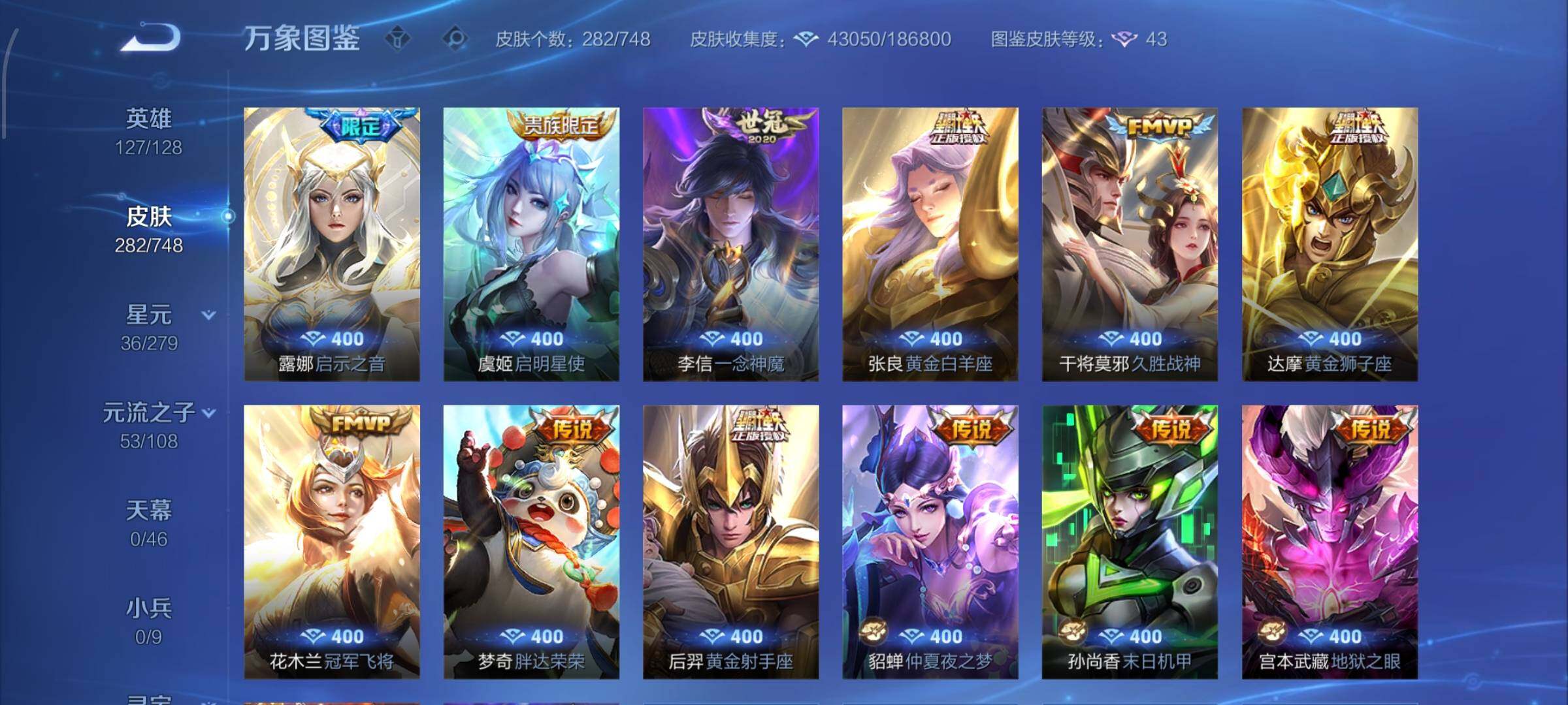 WZCMW425788王者荣耀账号详情图7