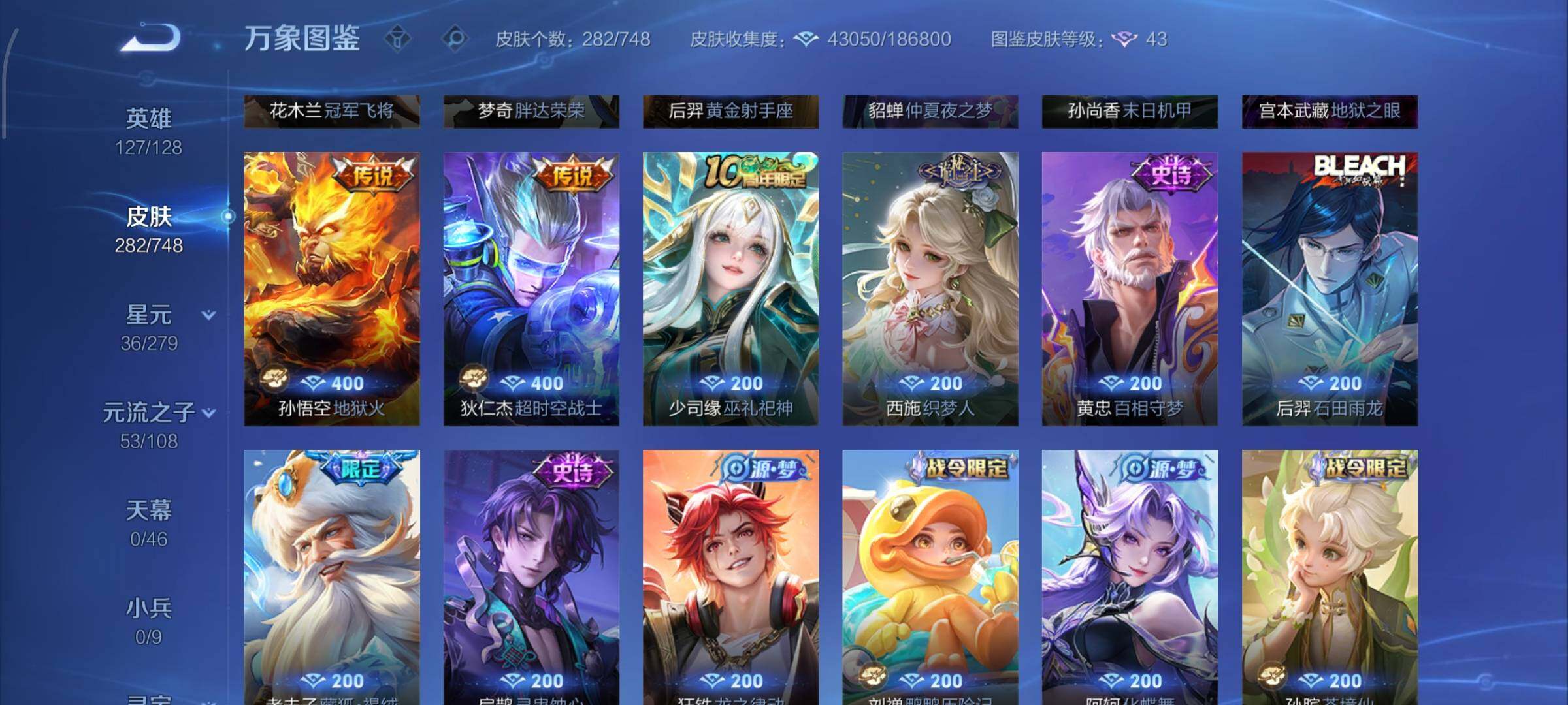 WZCMW425788王者荣耀账号详情图8