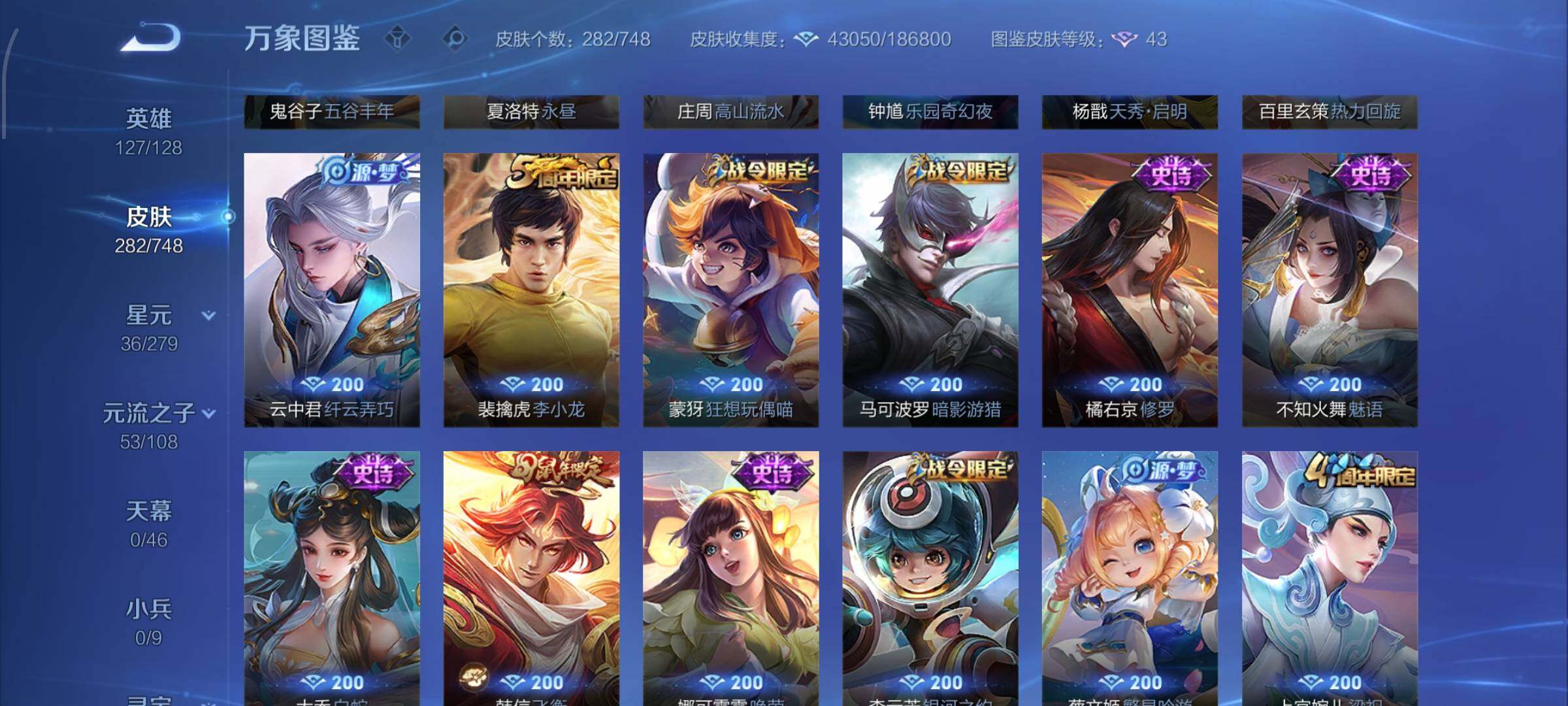 WZCMW425788王者荣耀账号详情图10