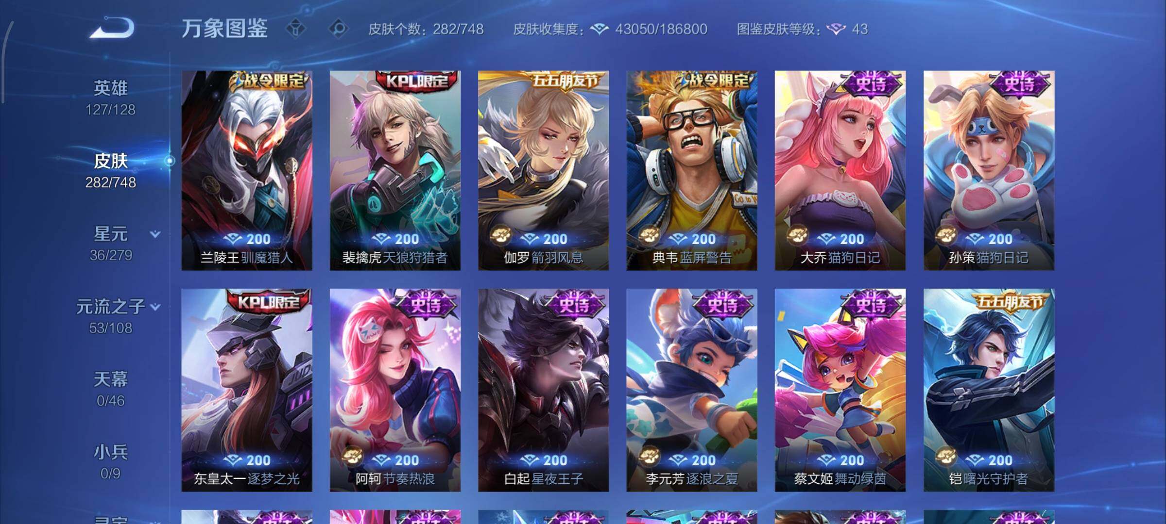 WZCMW425788王者荣耀账号详情图11