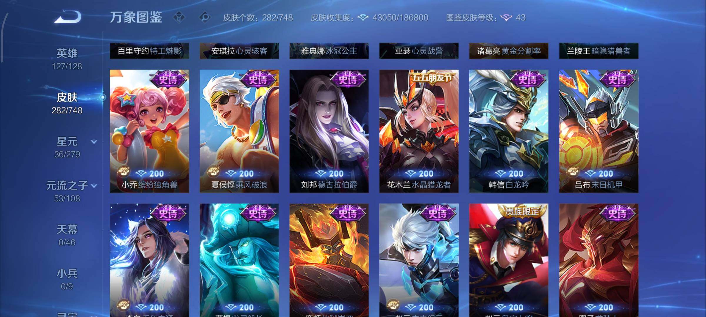 WZCMW425788王者荣耀账号详情图13