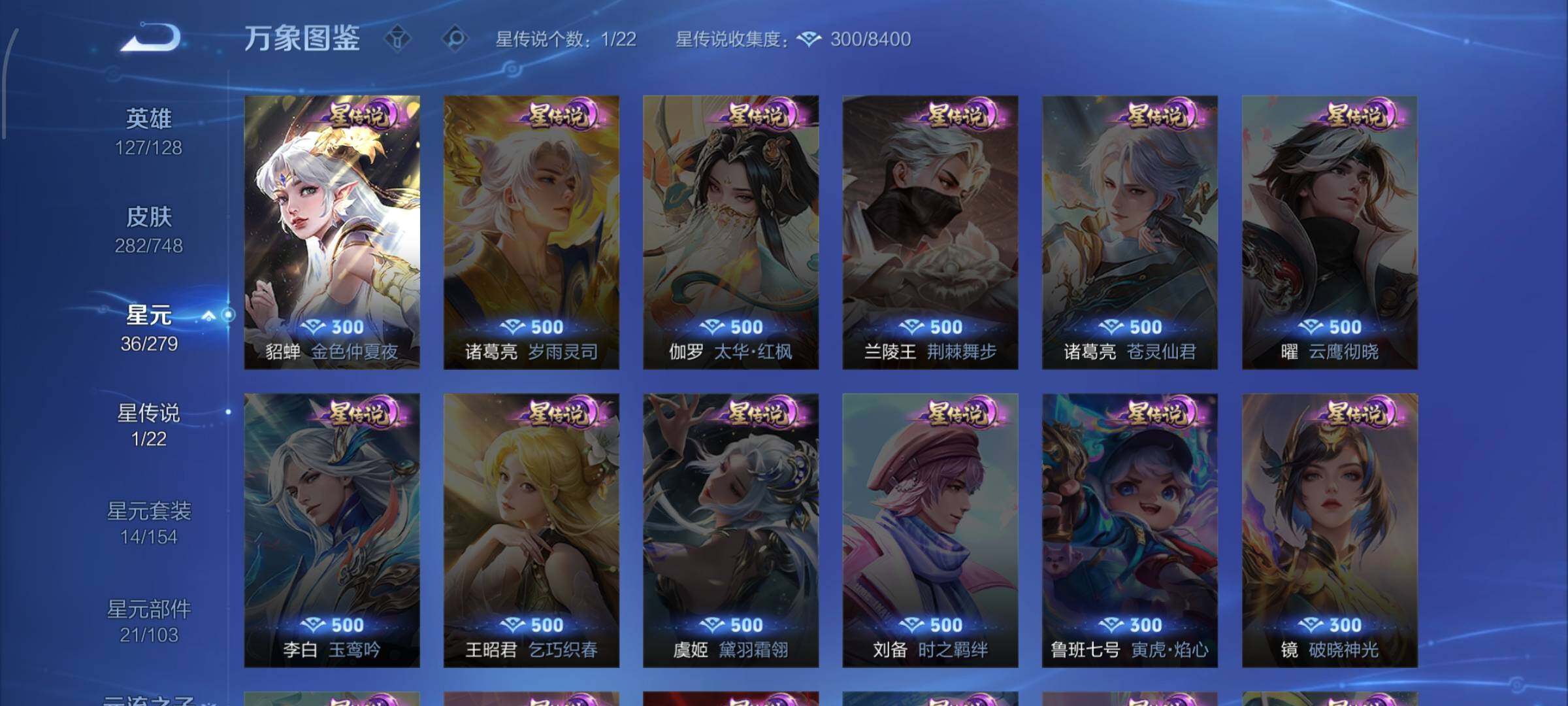 WZCMW425788王者荣耀账号详情图14