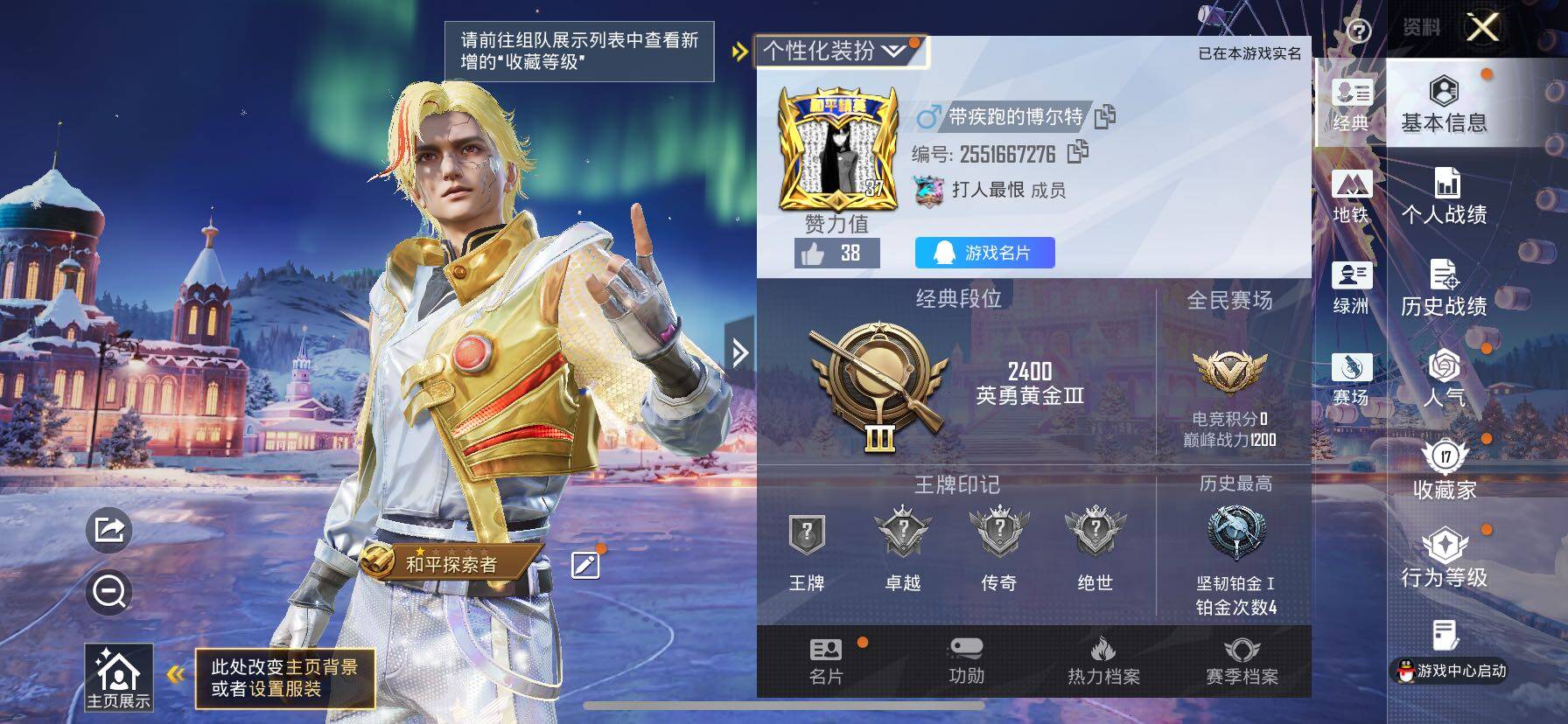 和平精英账号苹果QQ0载具-25套装-44枪皮-YXc22247-【可二次】【因赛季更新游戏段付以上号为准!】
 苹果Q