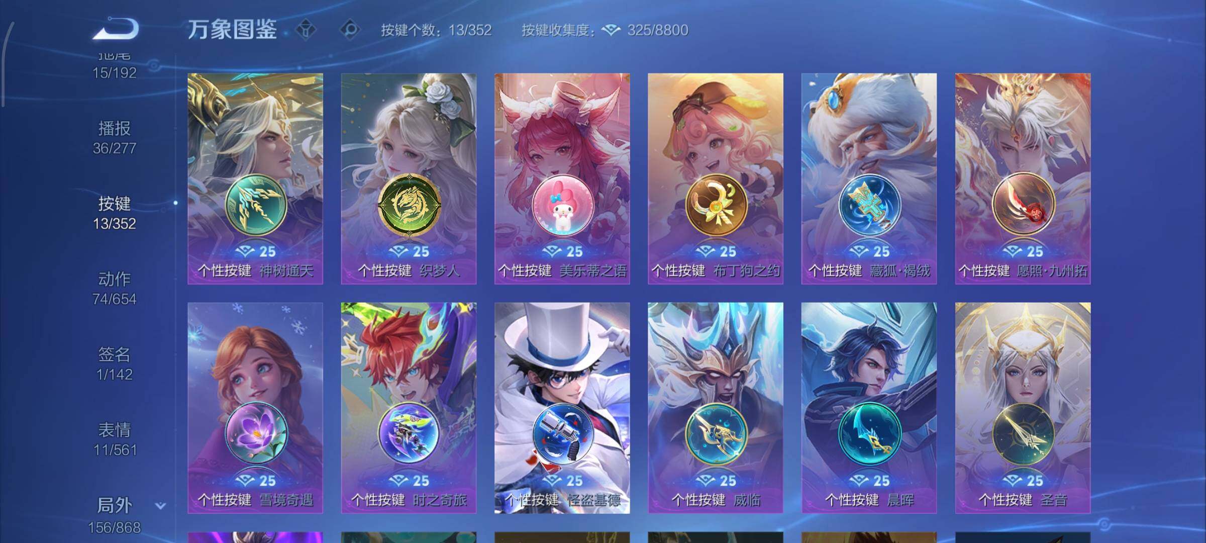 WZCMW425788王者荣耀账号详情图17