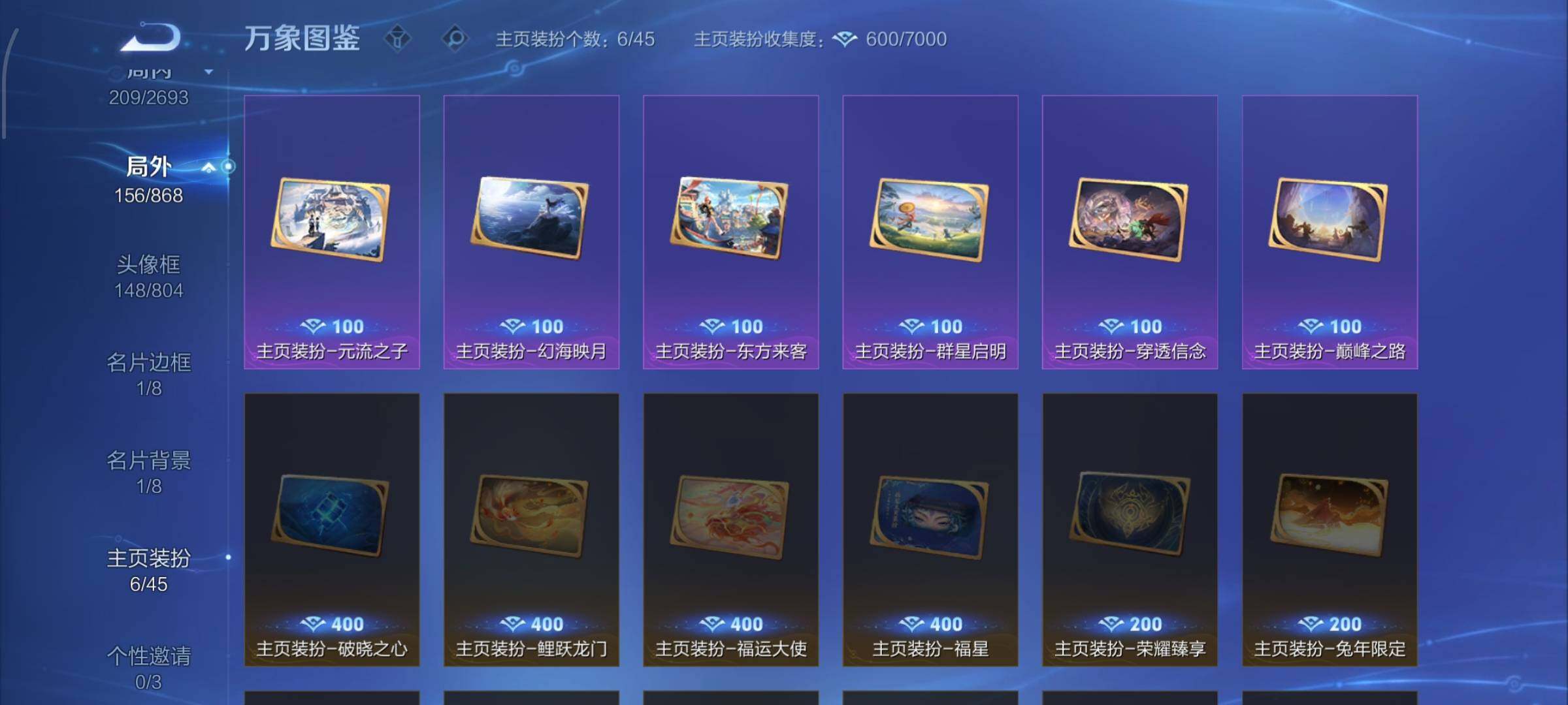 WZCMW425788王者荣耀账号详情图19