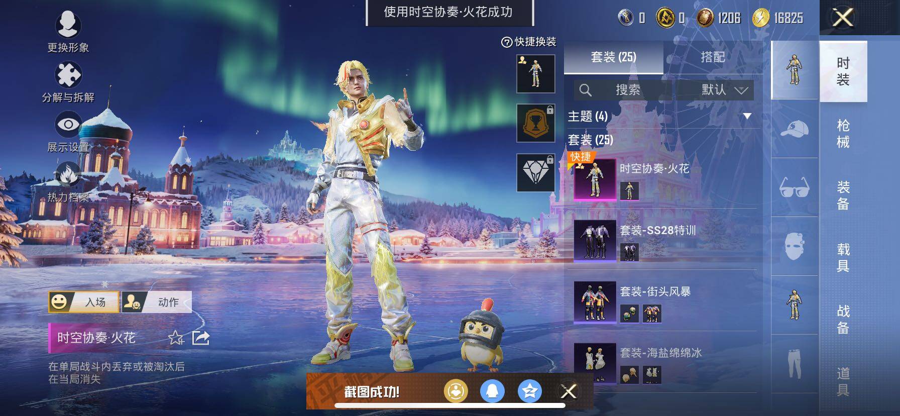 HPCMW414698和平精英账号详情图4