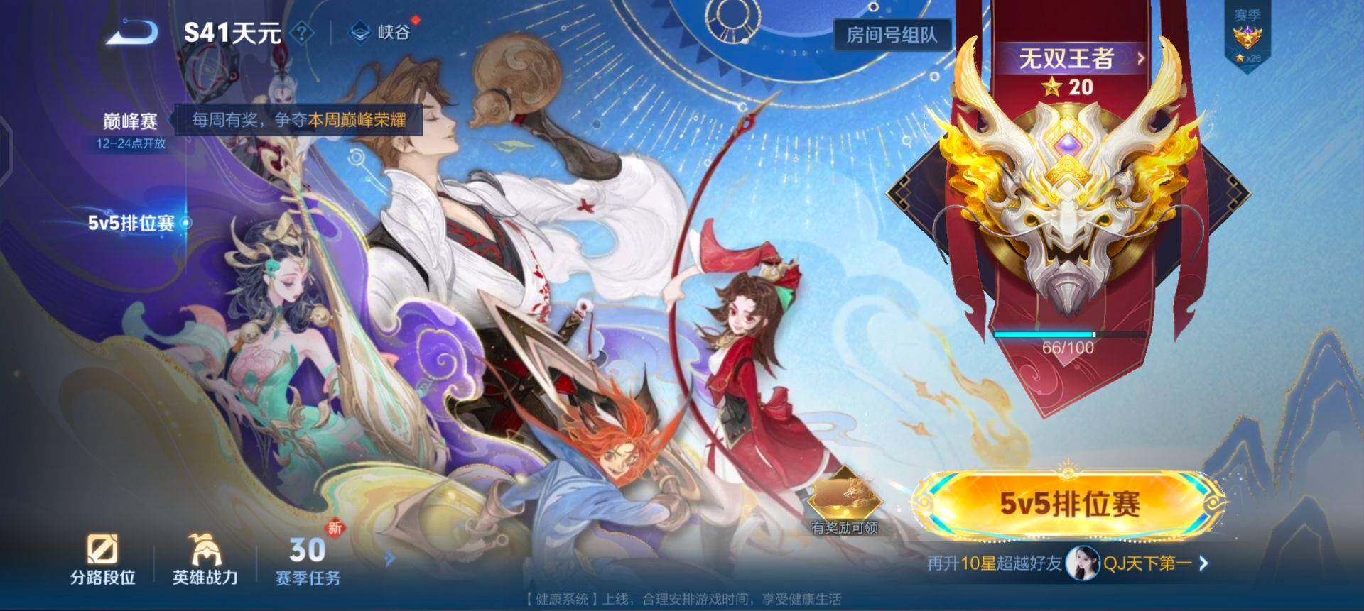 WZQM45881王者荣耀账号详情图9