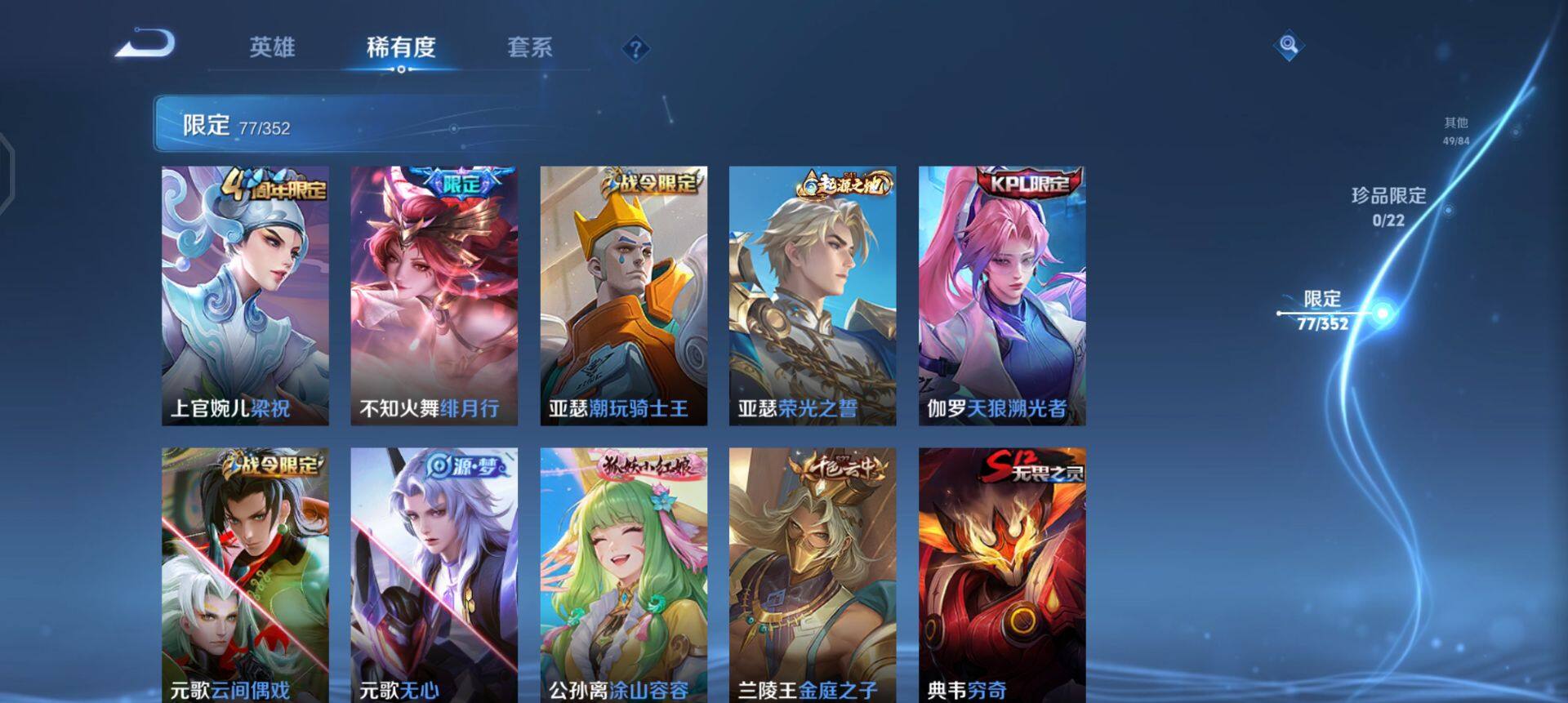 WZQM45881王者荣耀账号详情图10