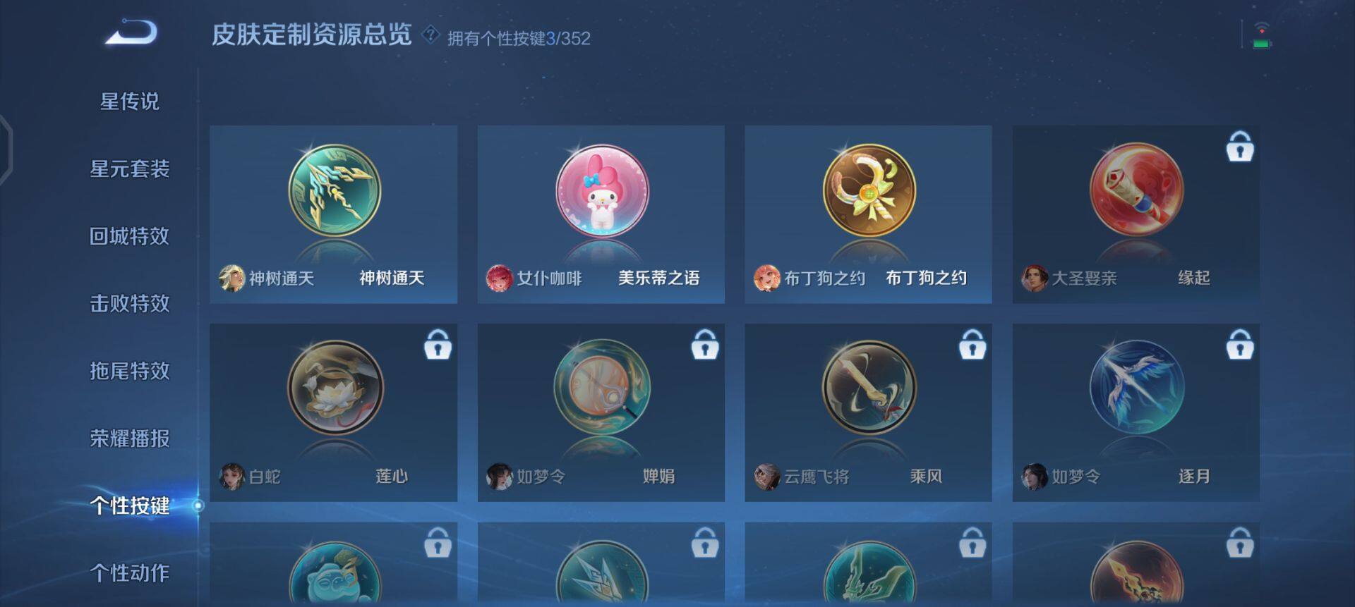 WZQM45881王者荣耀账号详情图11