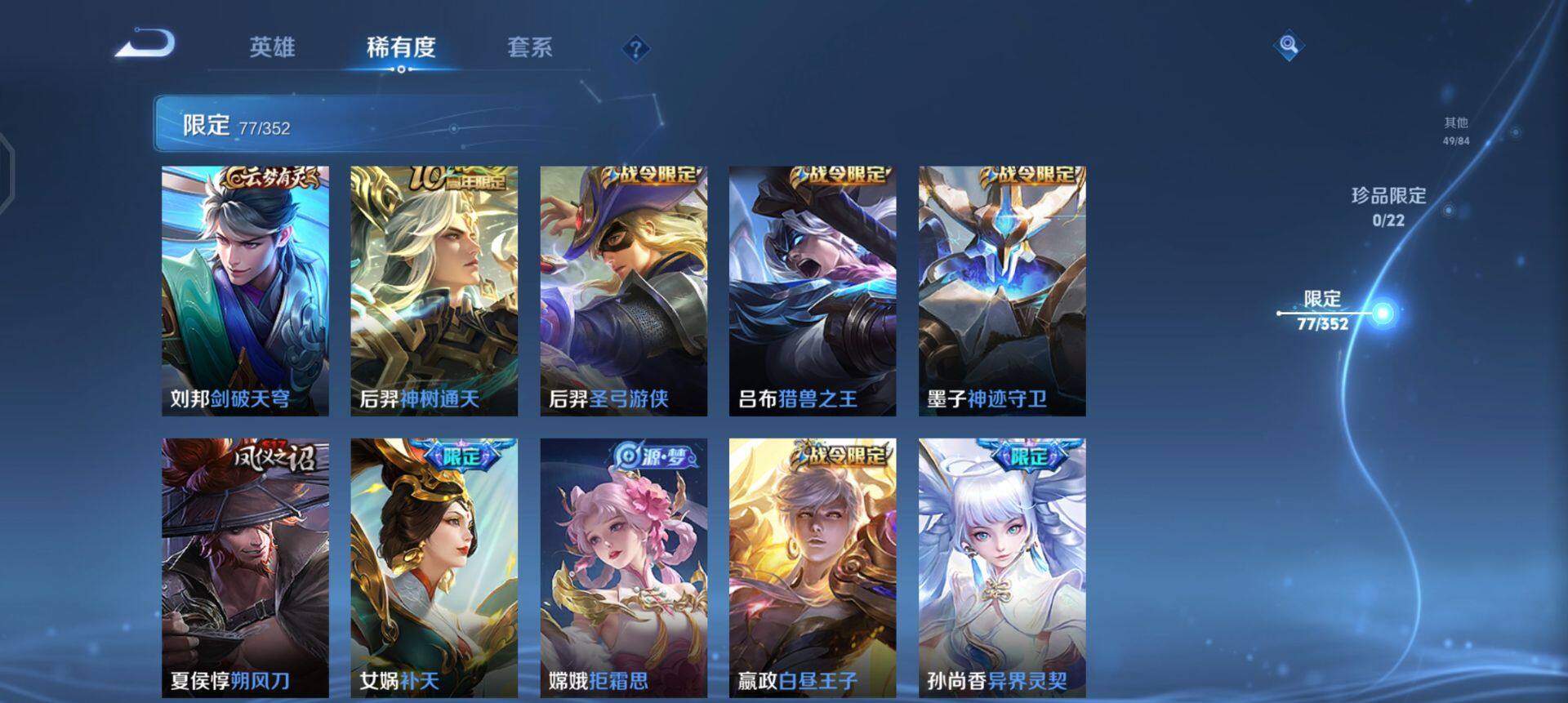 WZQM45881王者荣耀账号详情图13