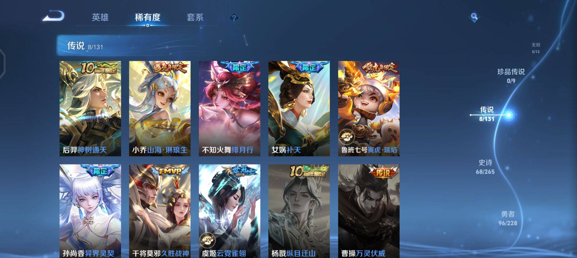 WZQM45881王者荣耀账号详情图15